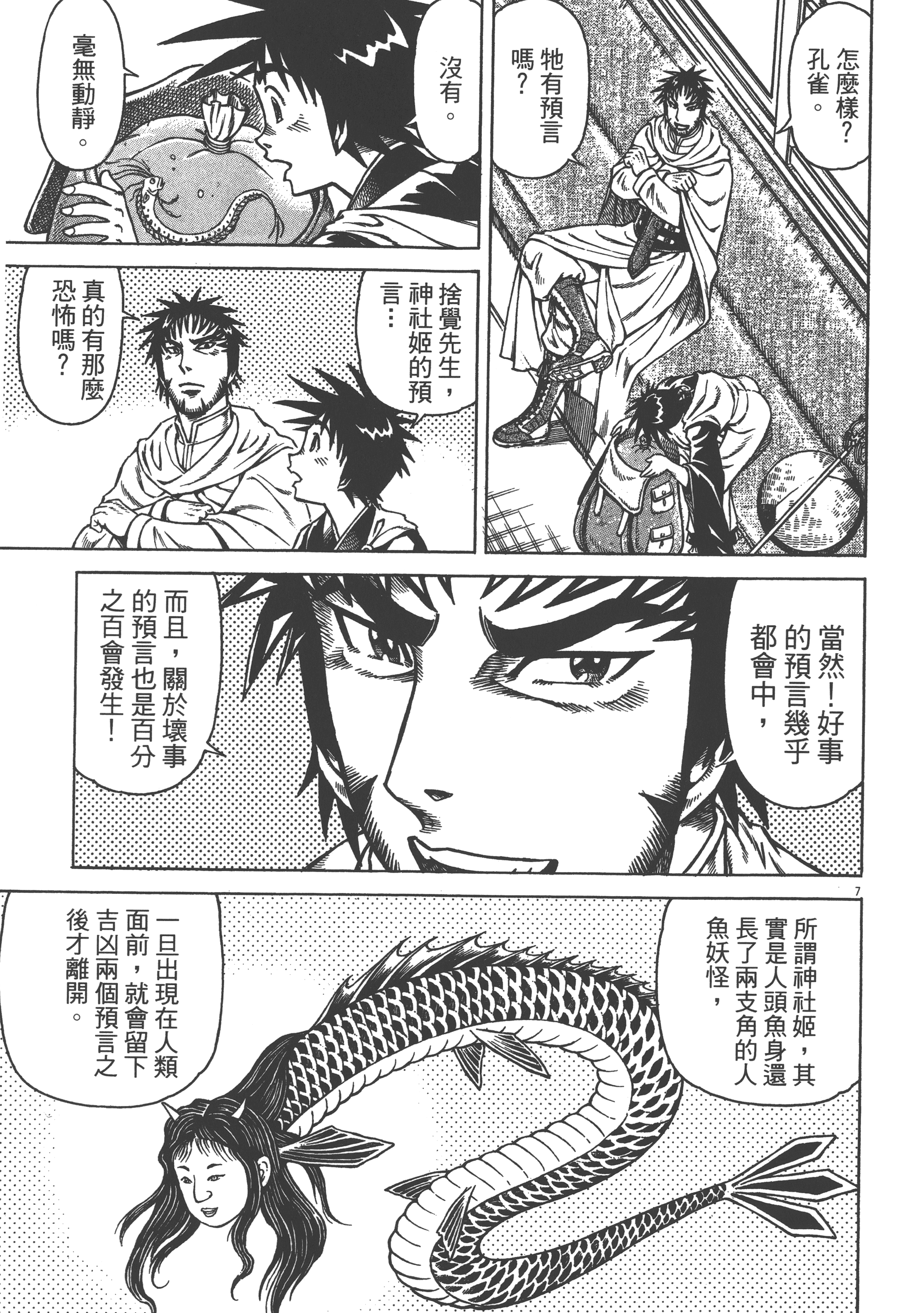 Page 107