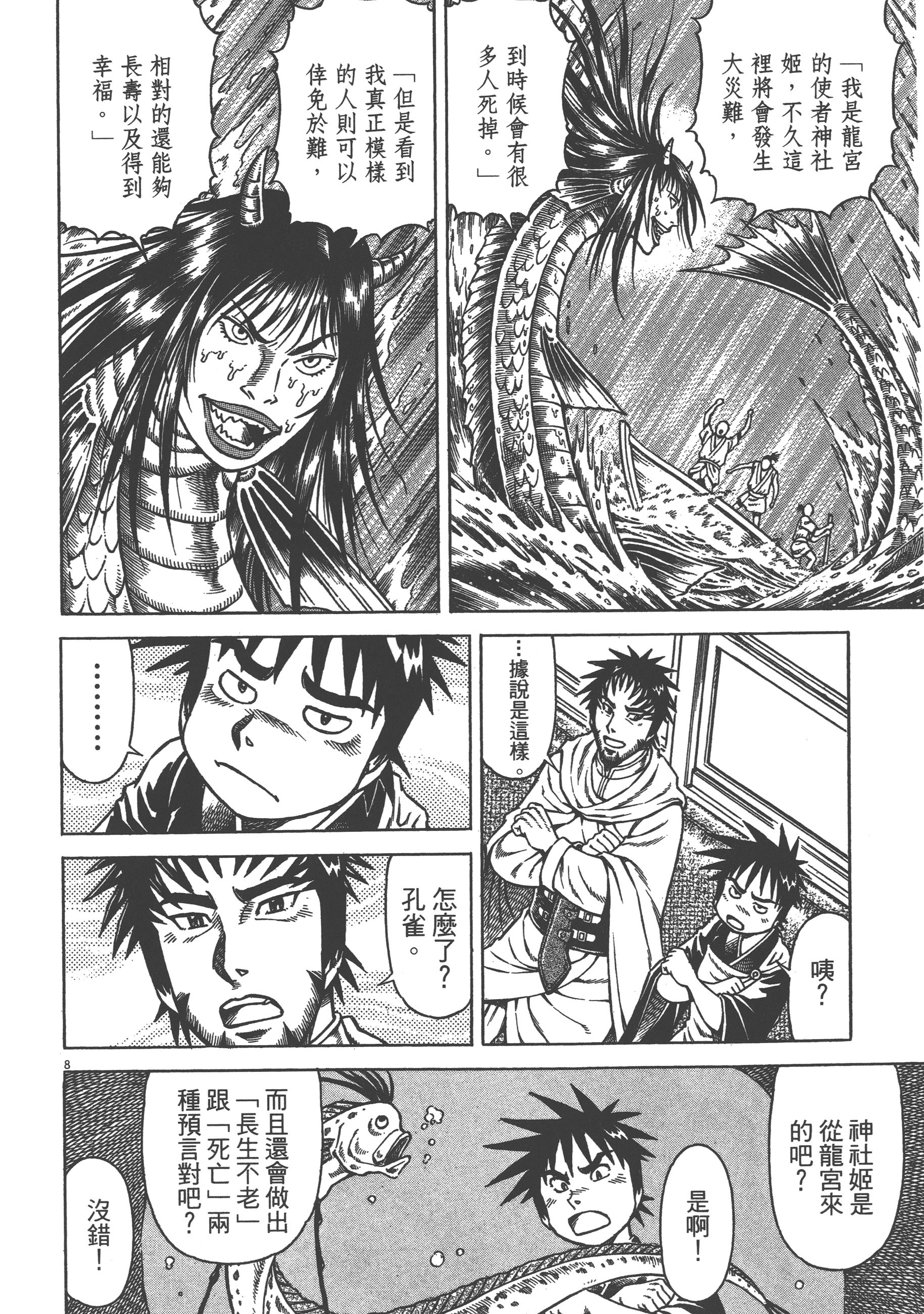Page 108