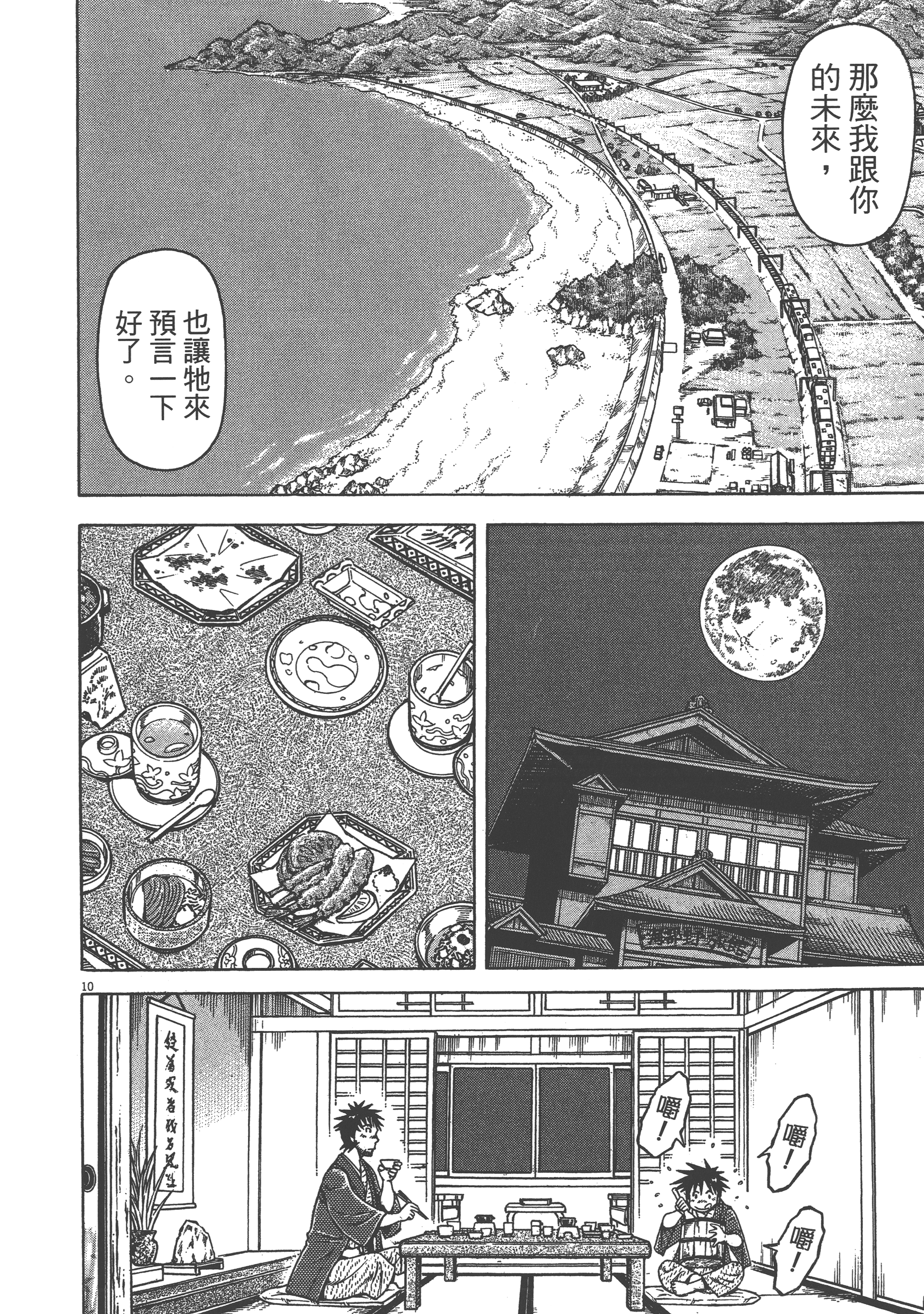 Page 110