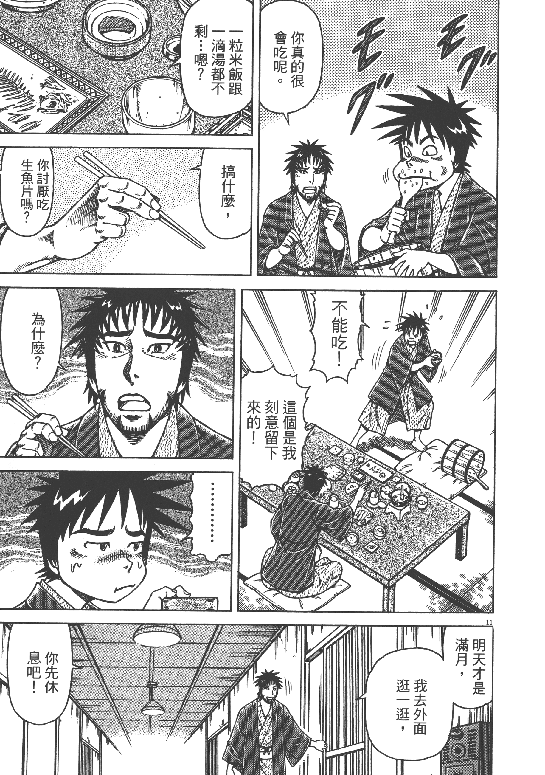 Page 111