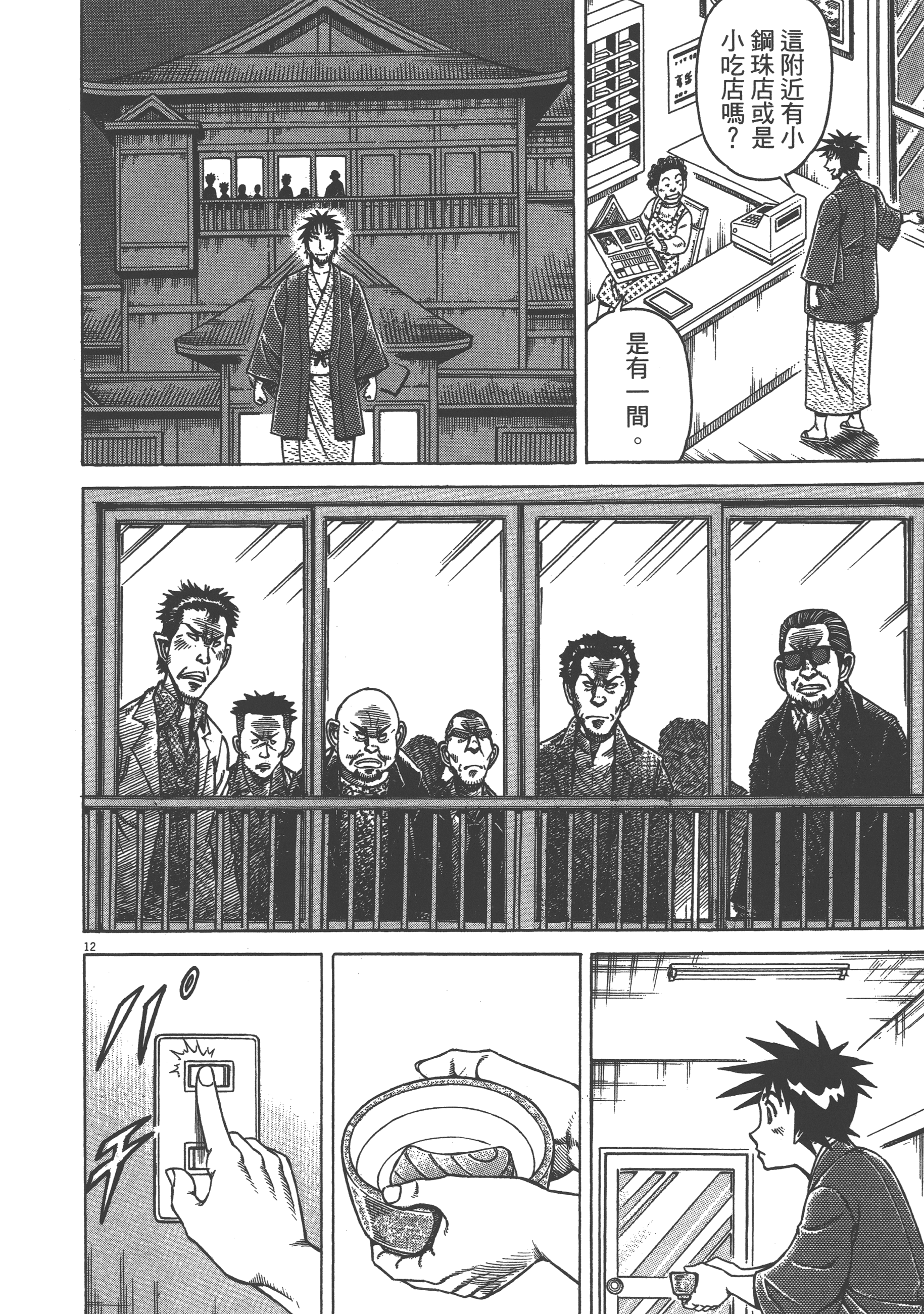Page 112