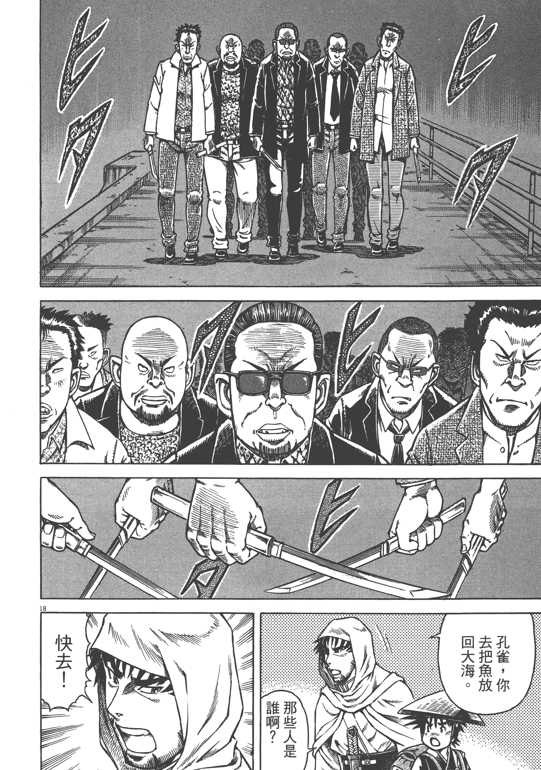 Page 118