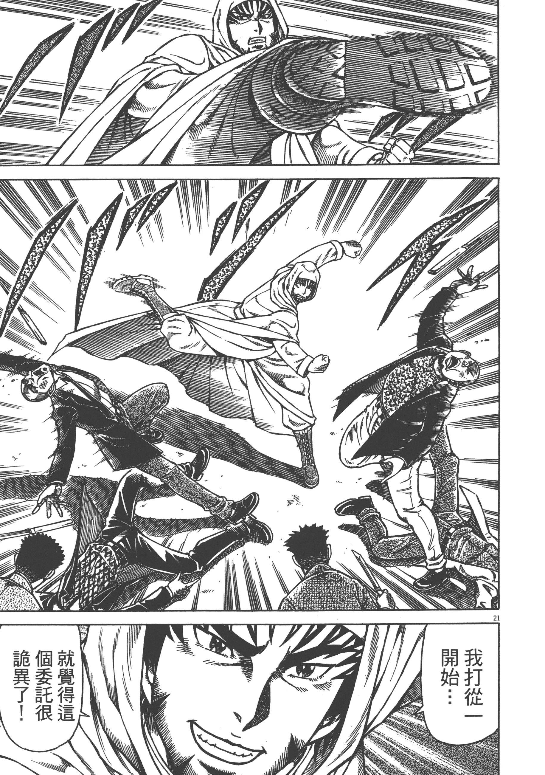 Page 121