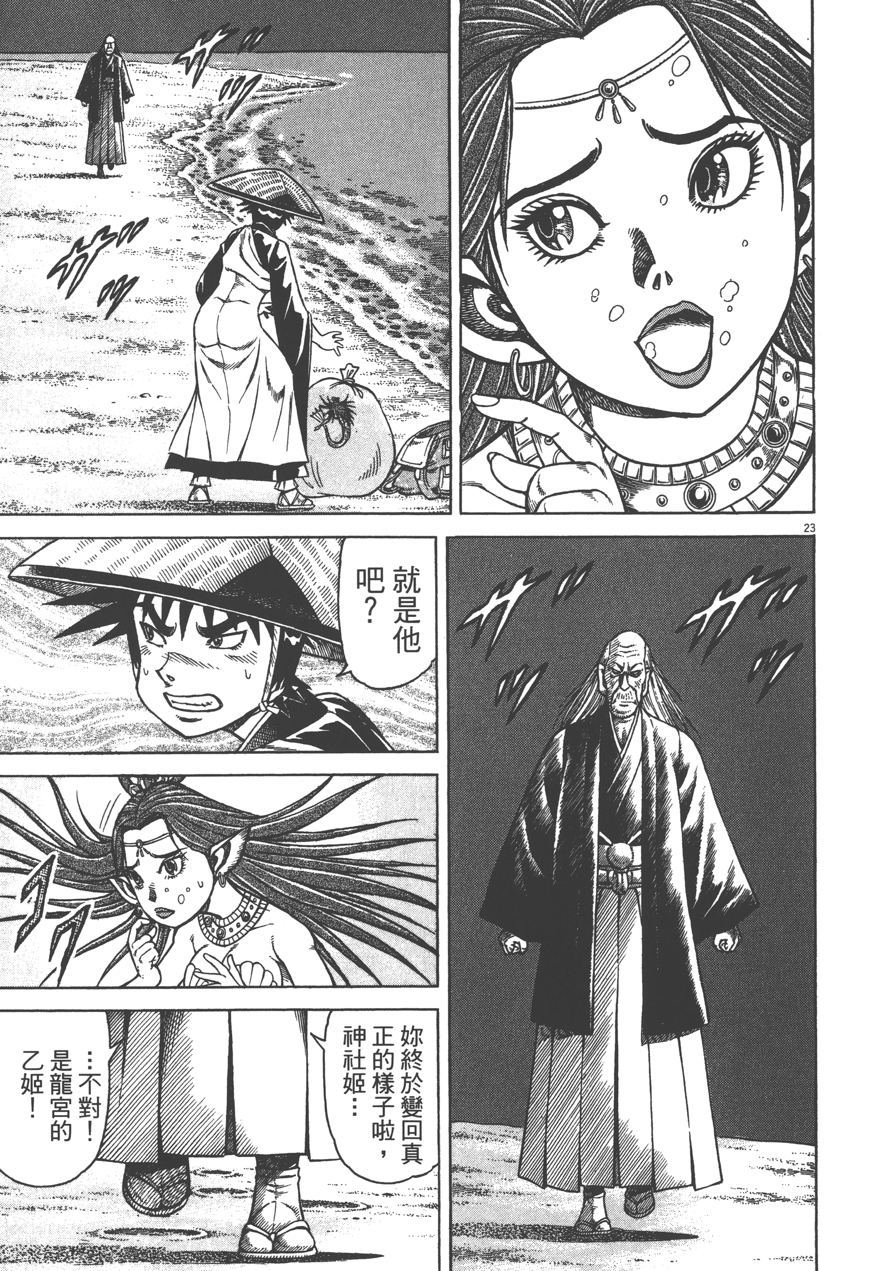 Page 123