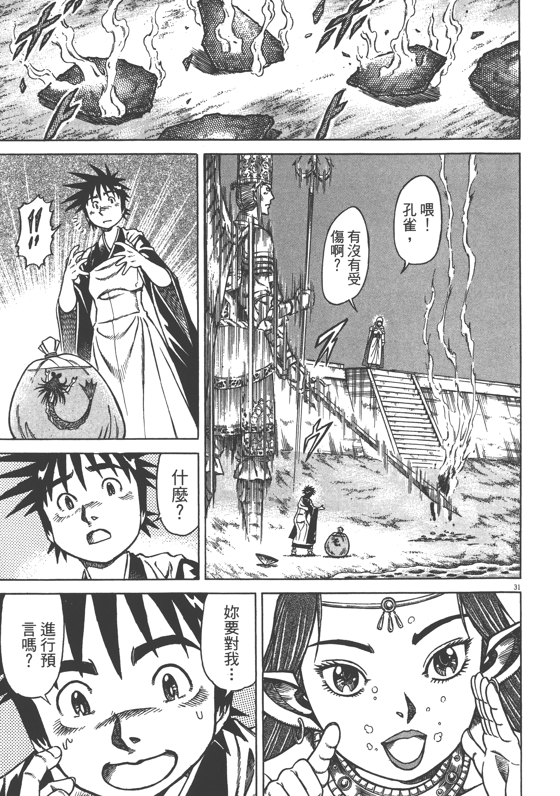 Page 131