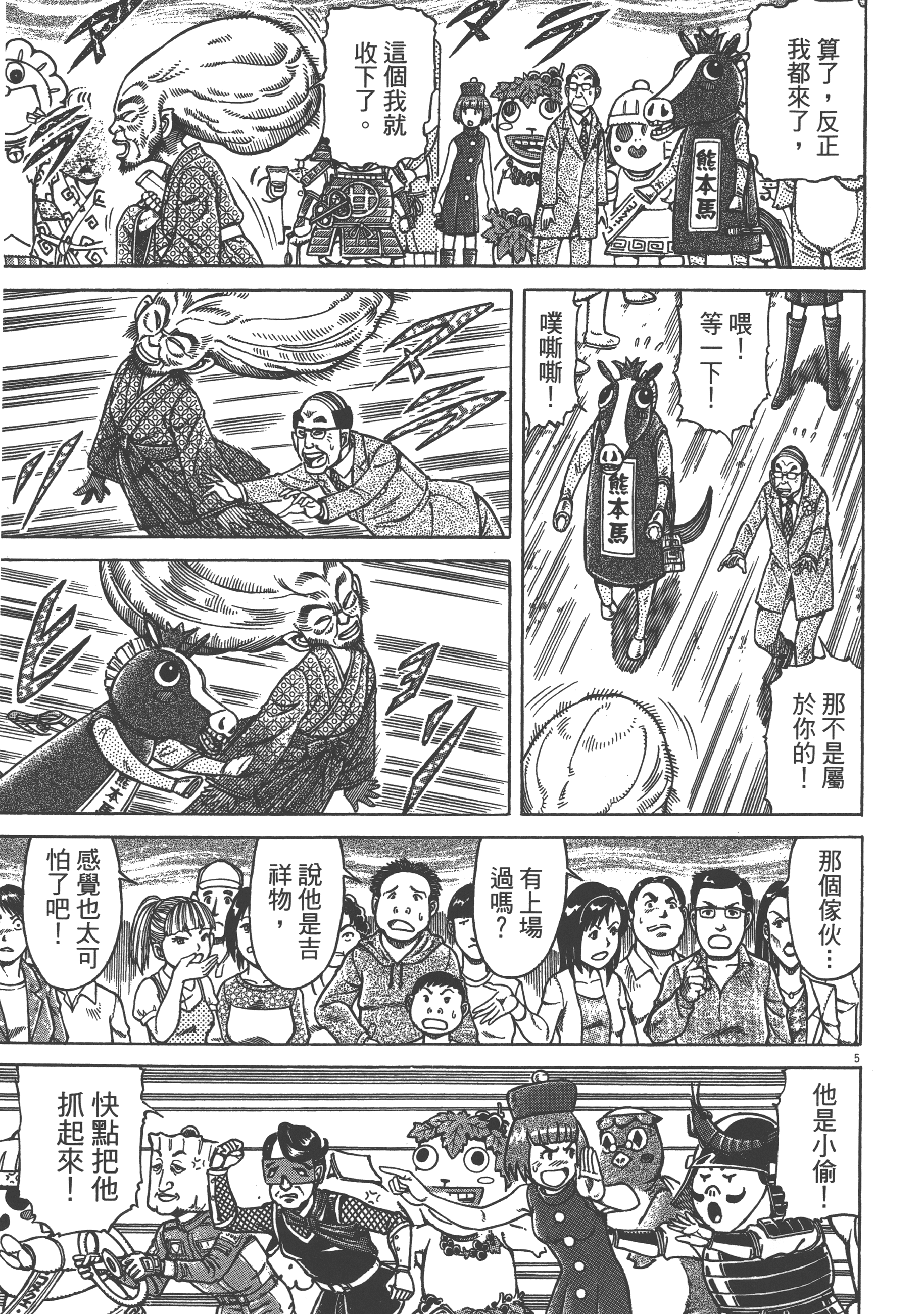 Page 137