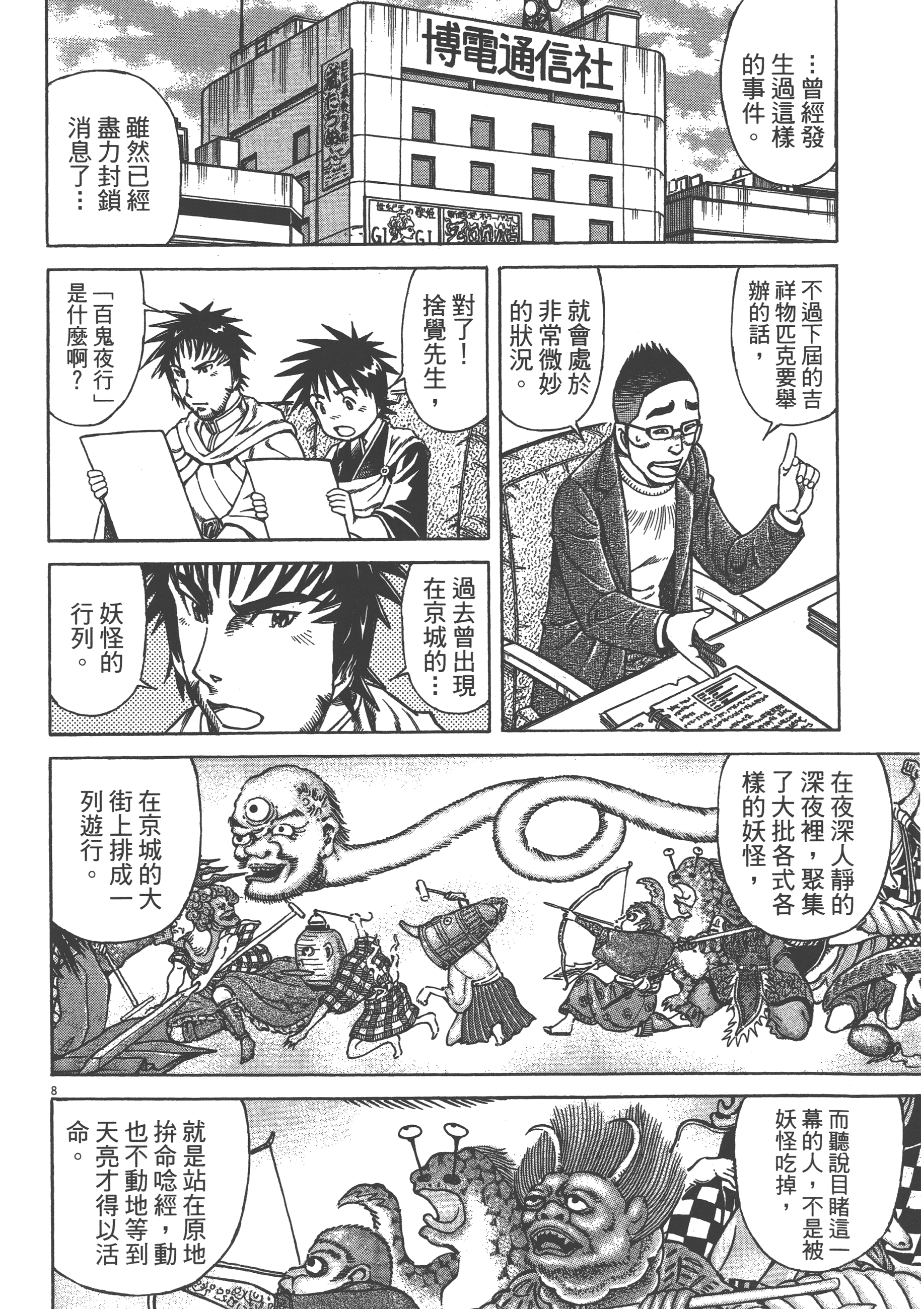 Page 140