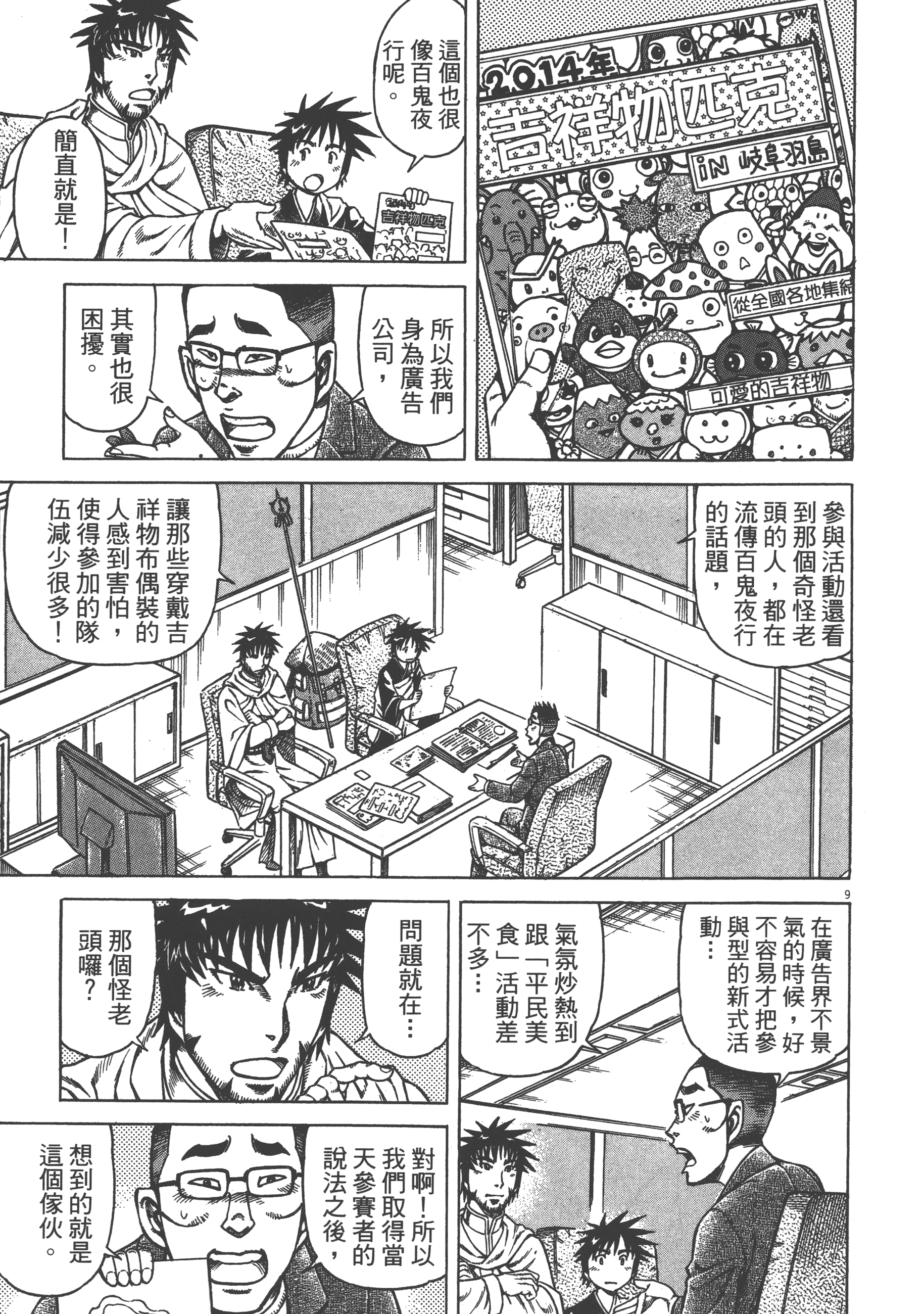 Page 141
