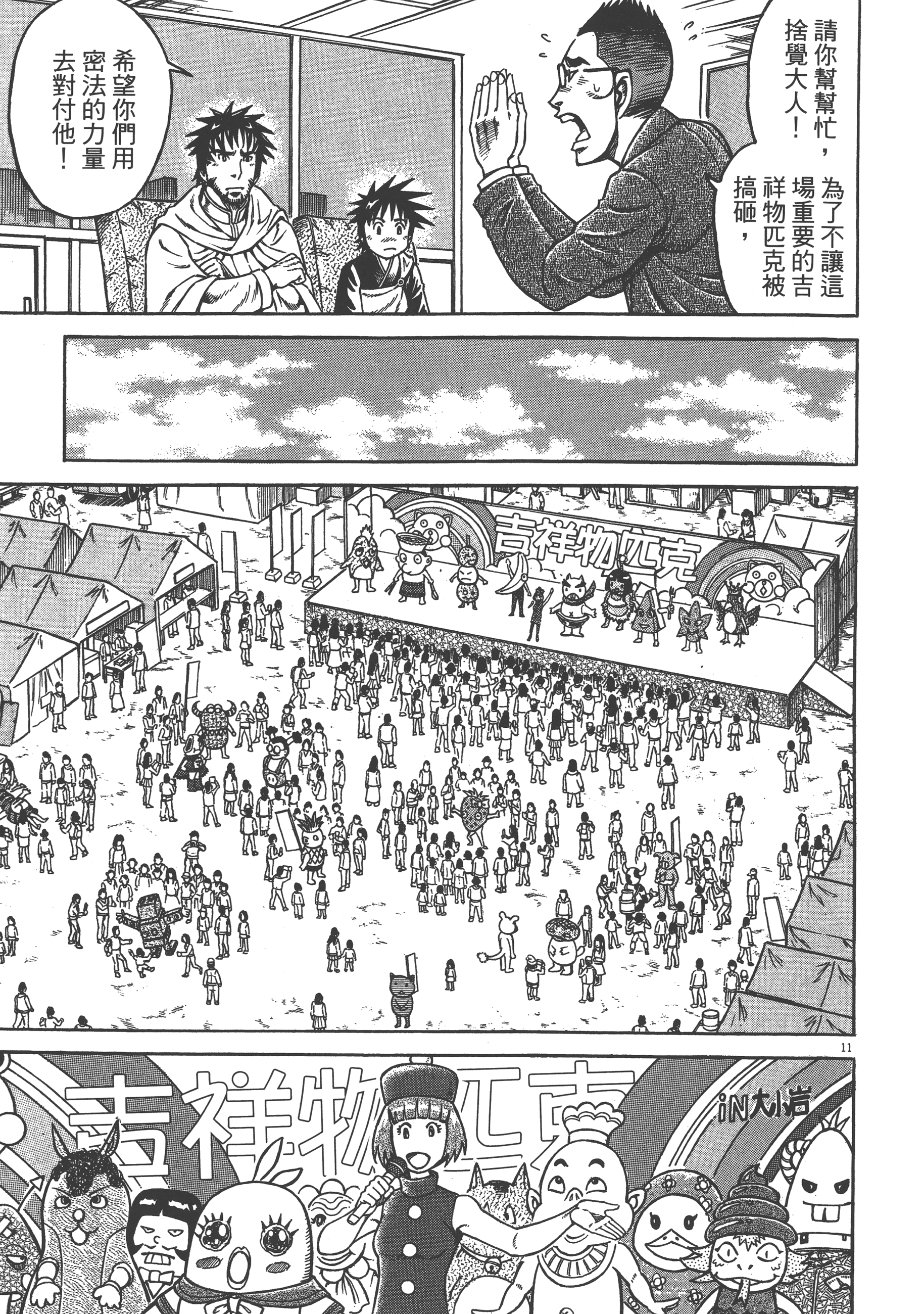 Page 143