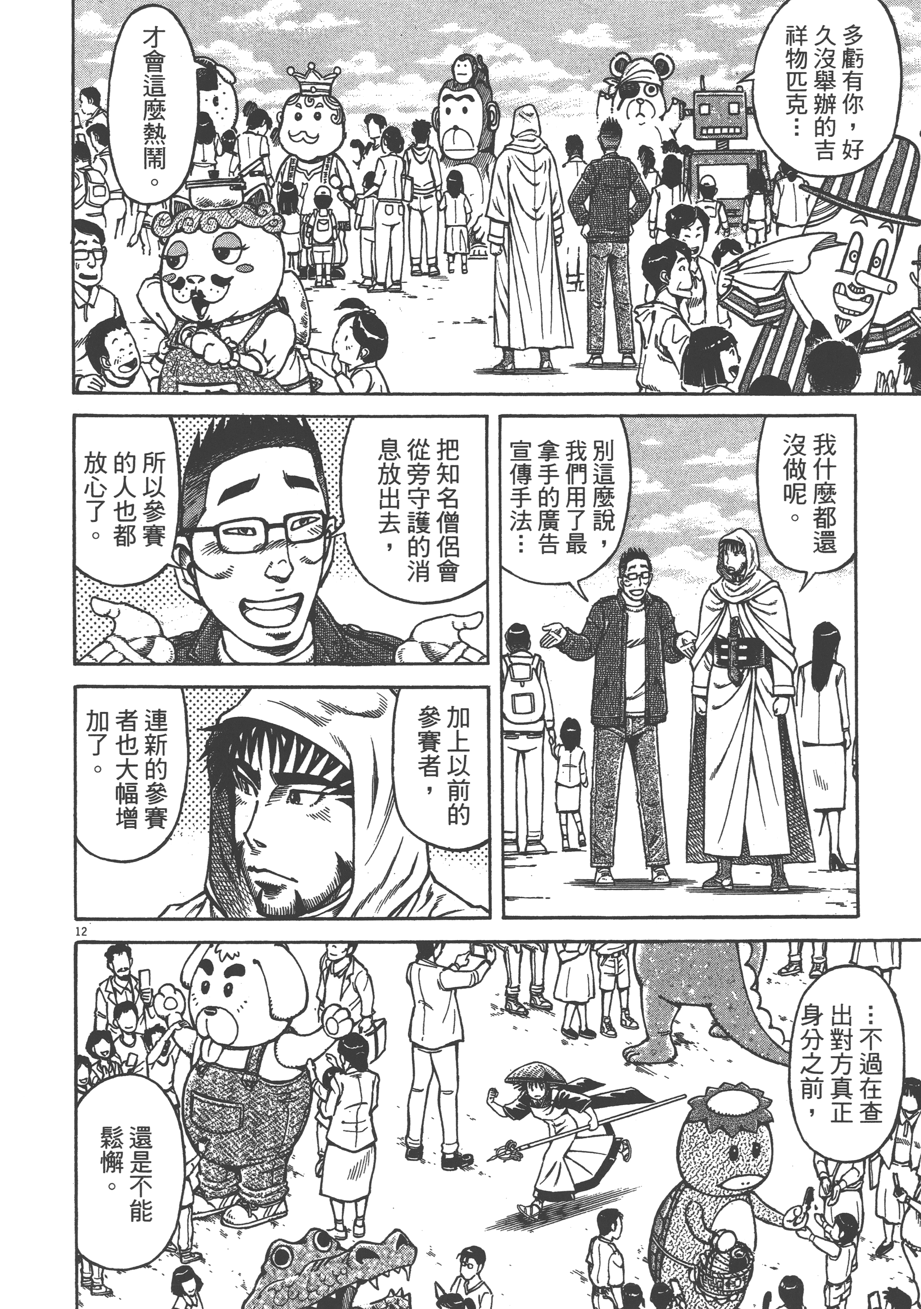 Page 144