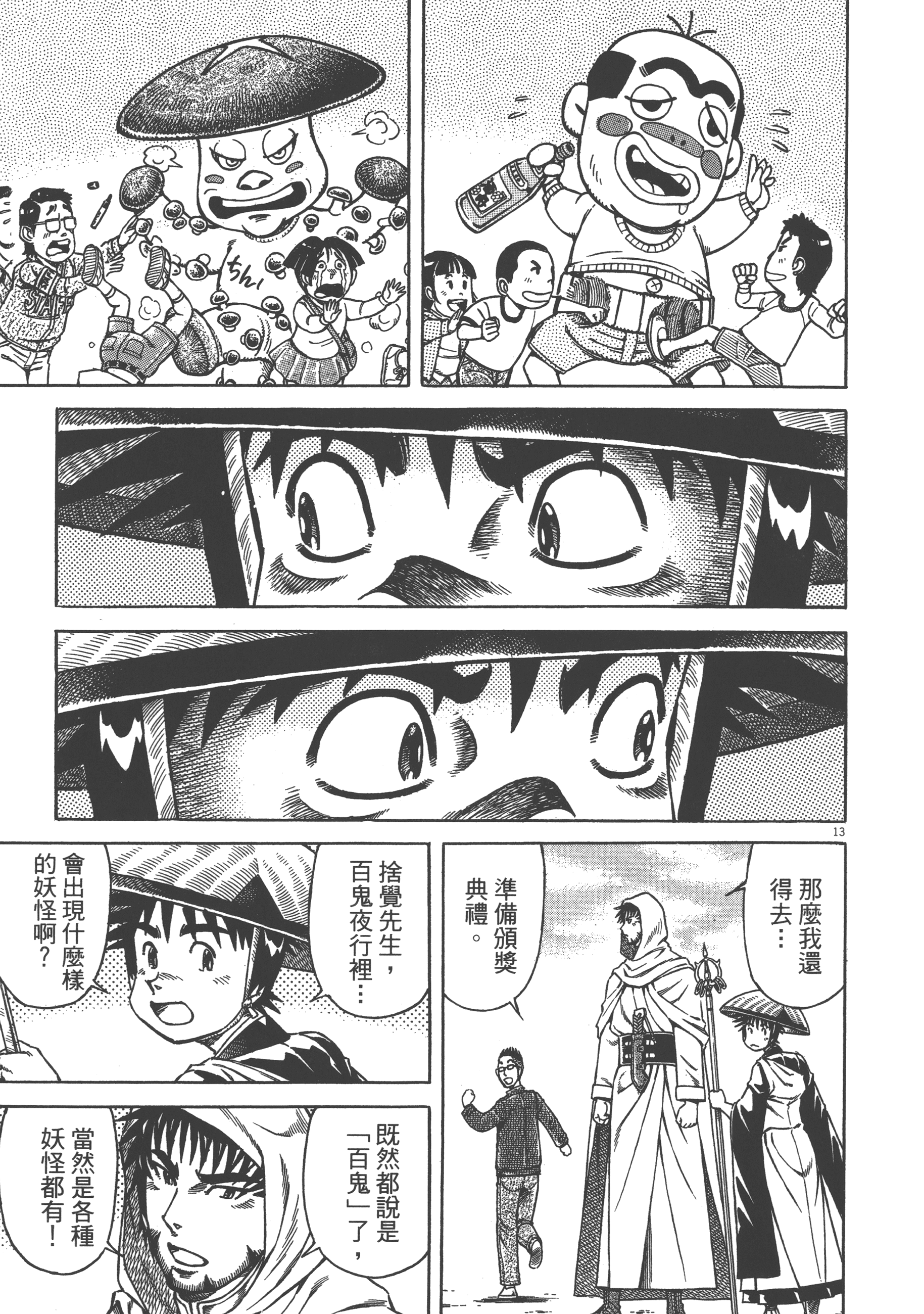 Page 145