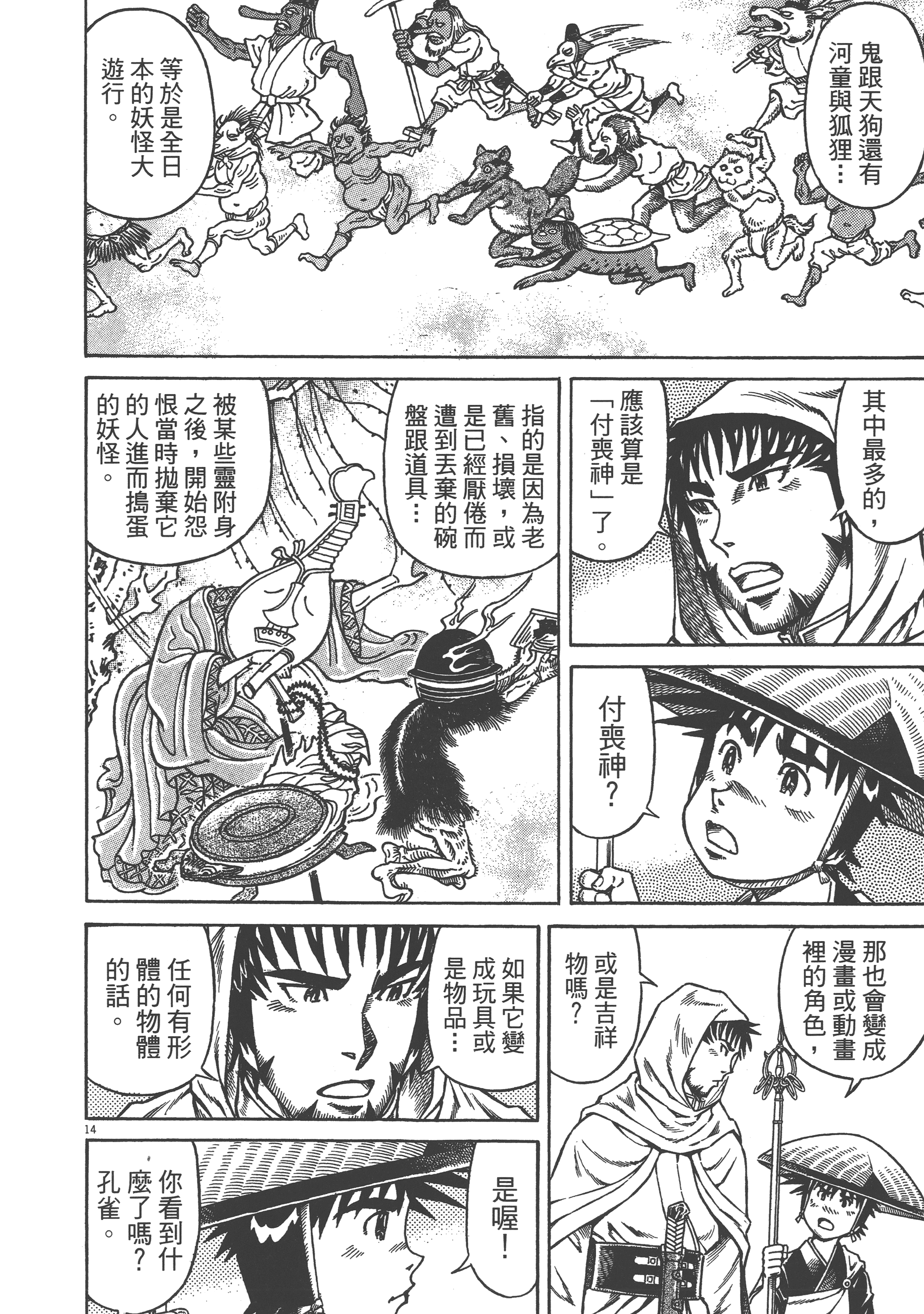 Page 146