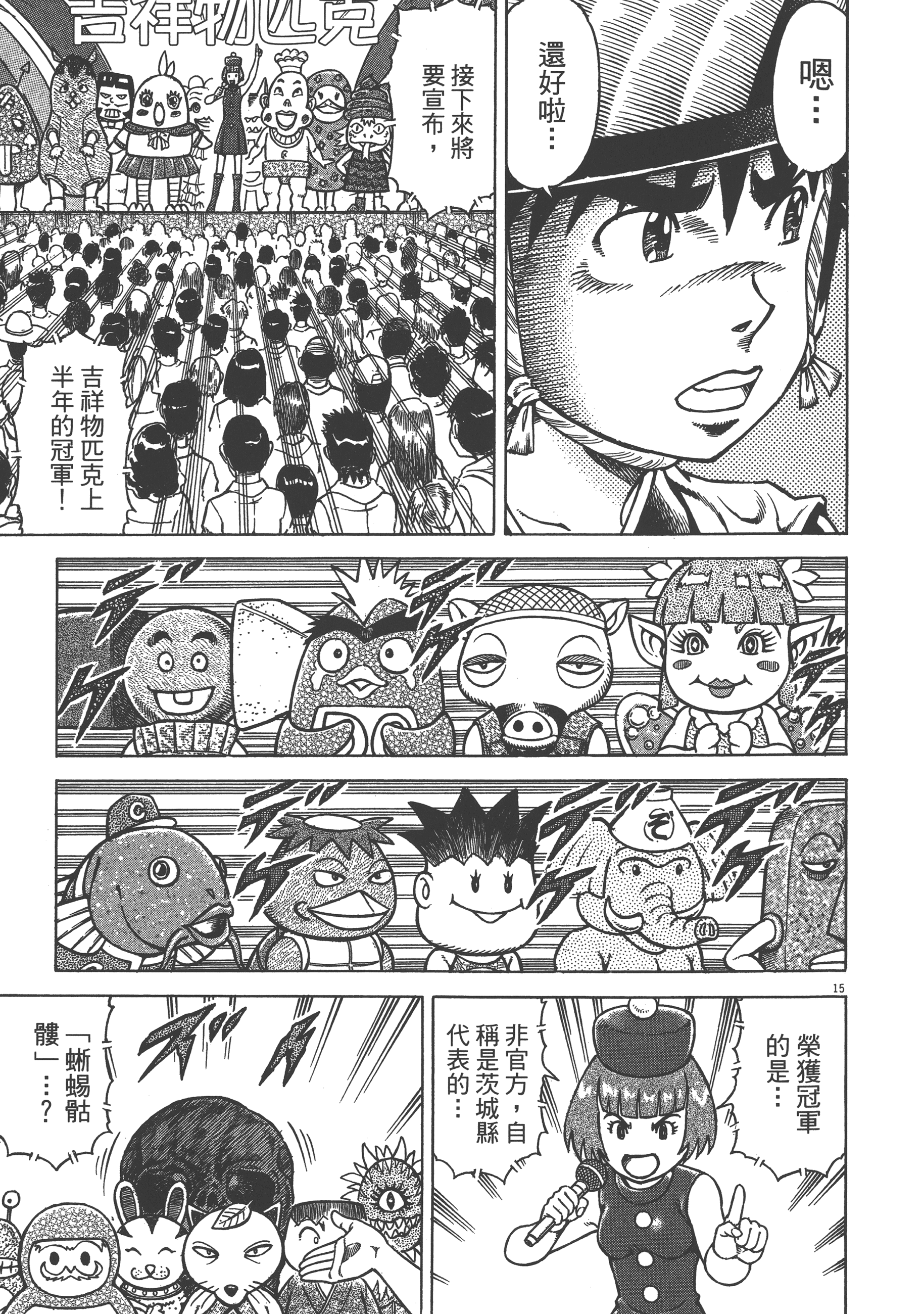 Page 147