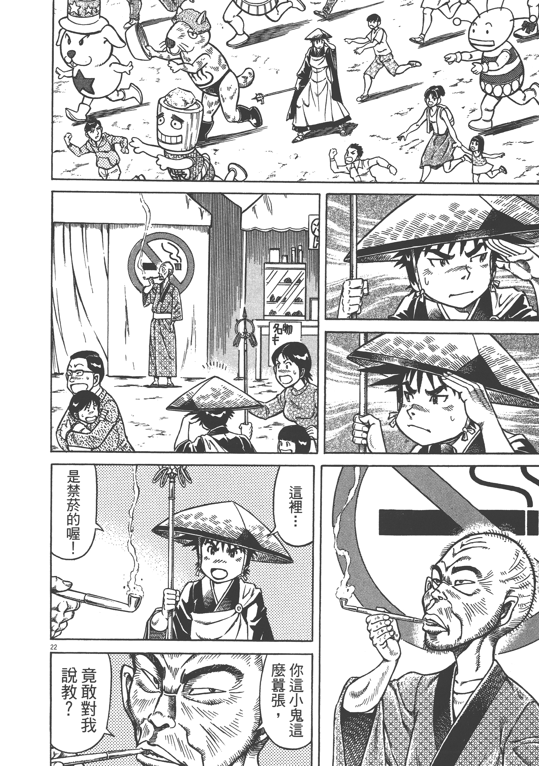 Page 154