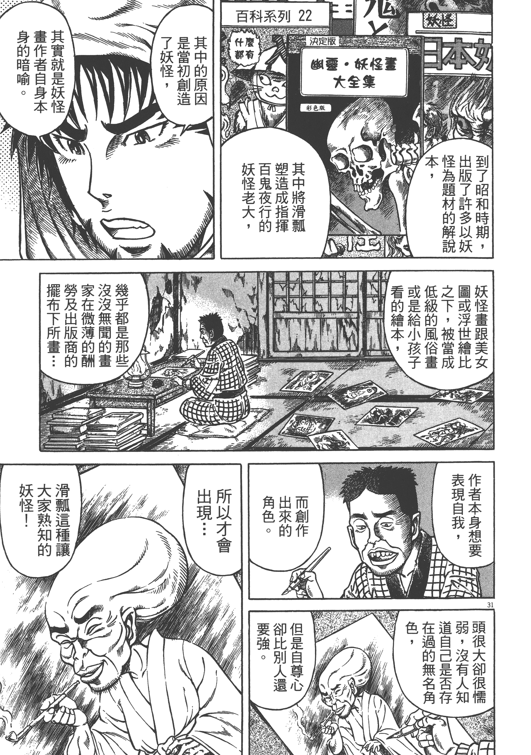 Page 163