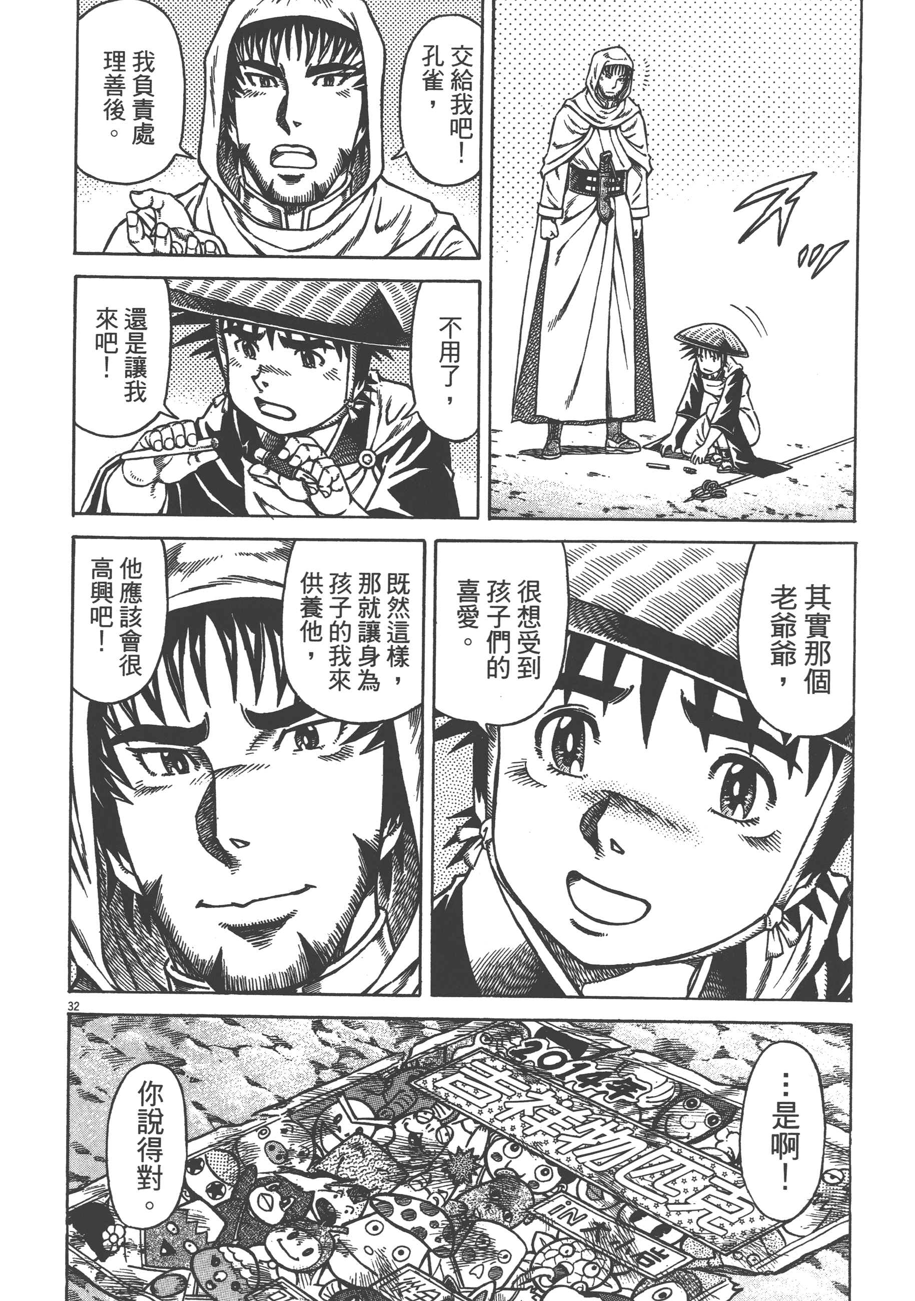 Page 164