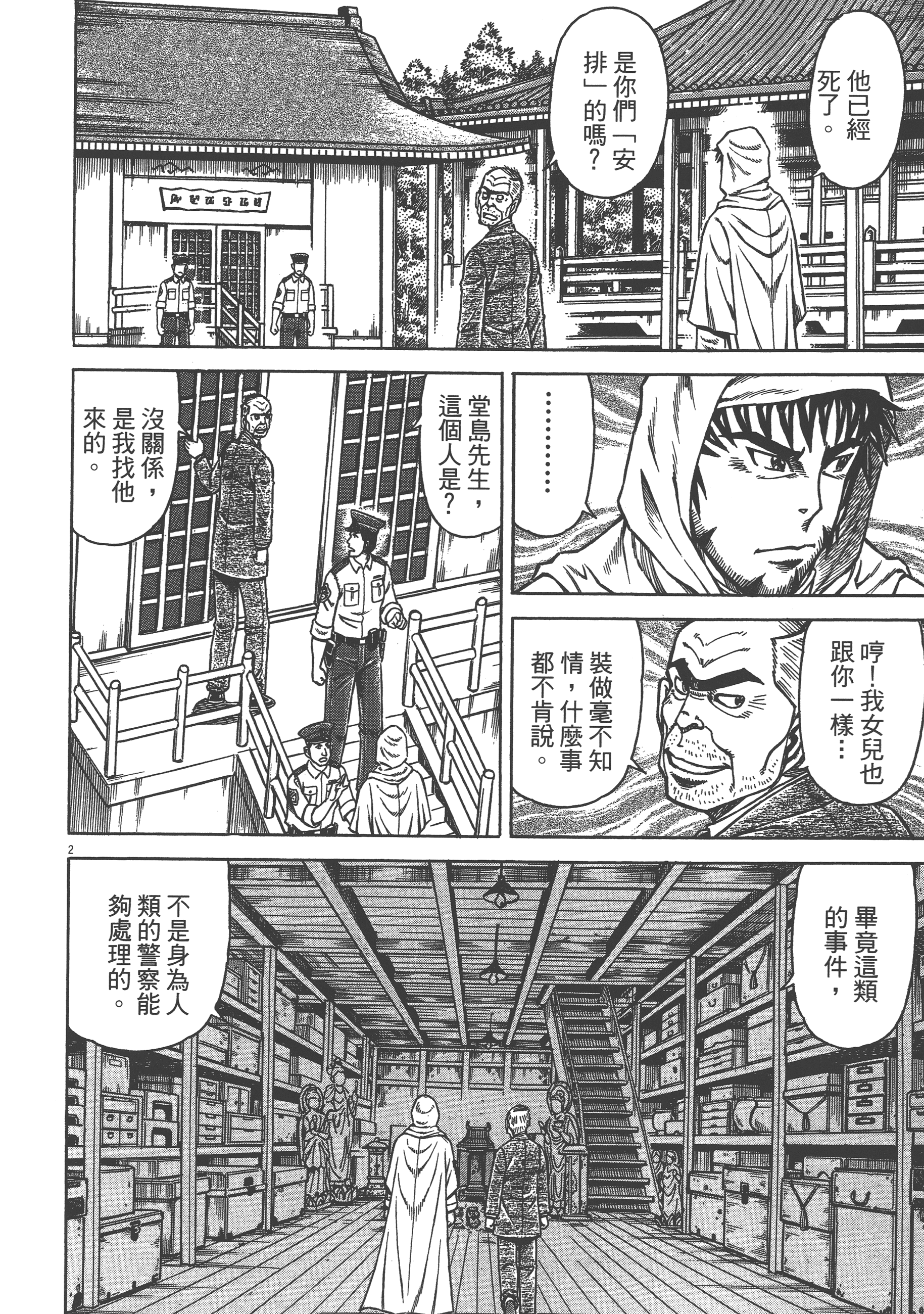 Page 166