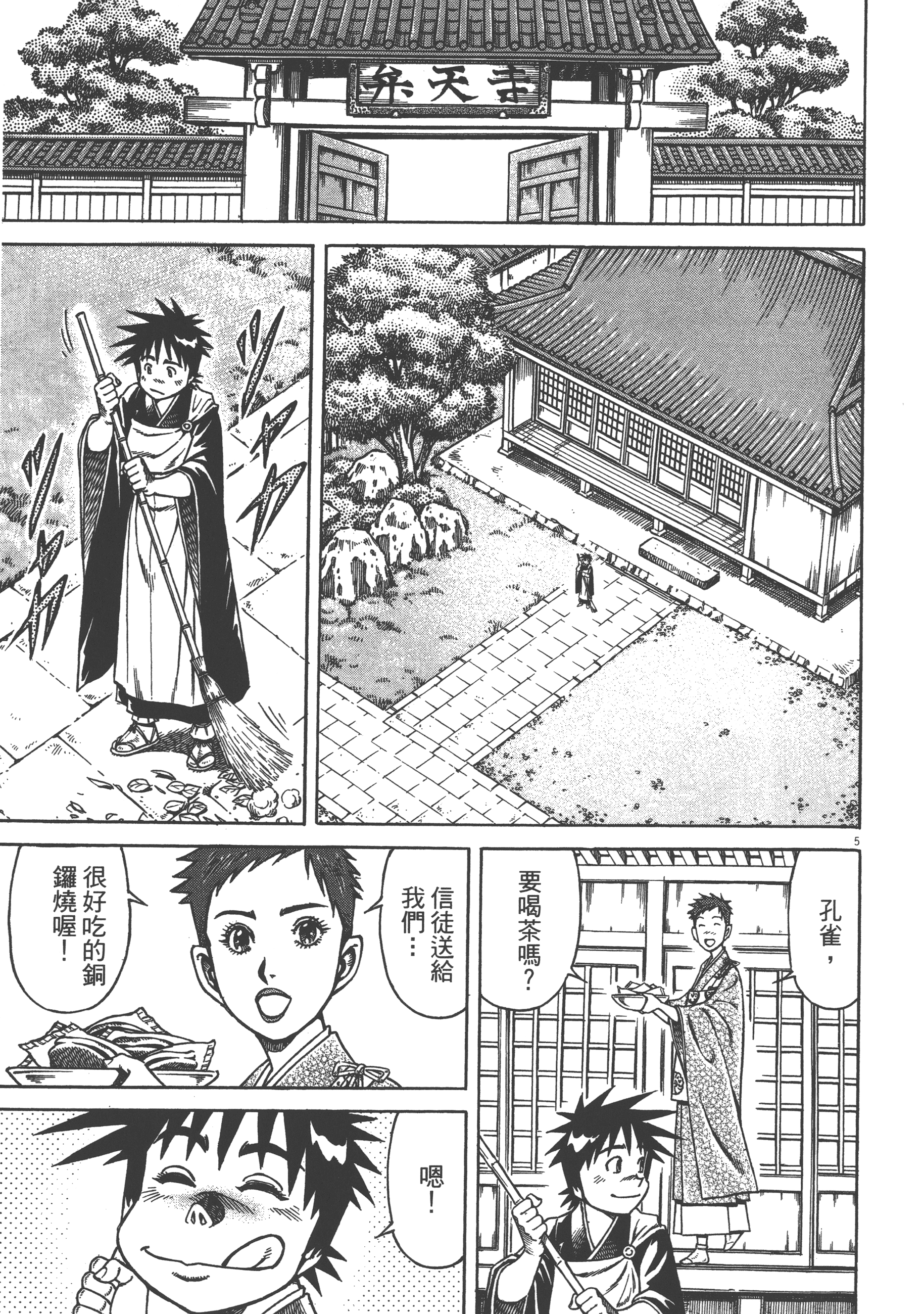 Page 169