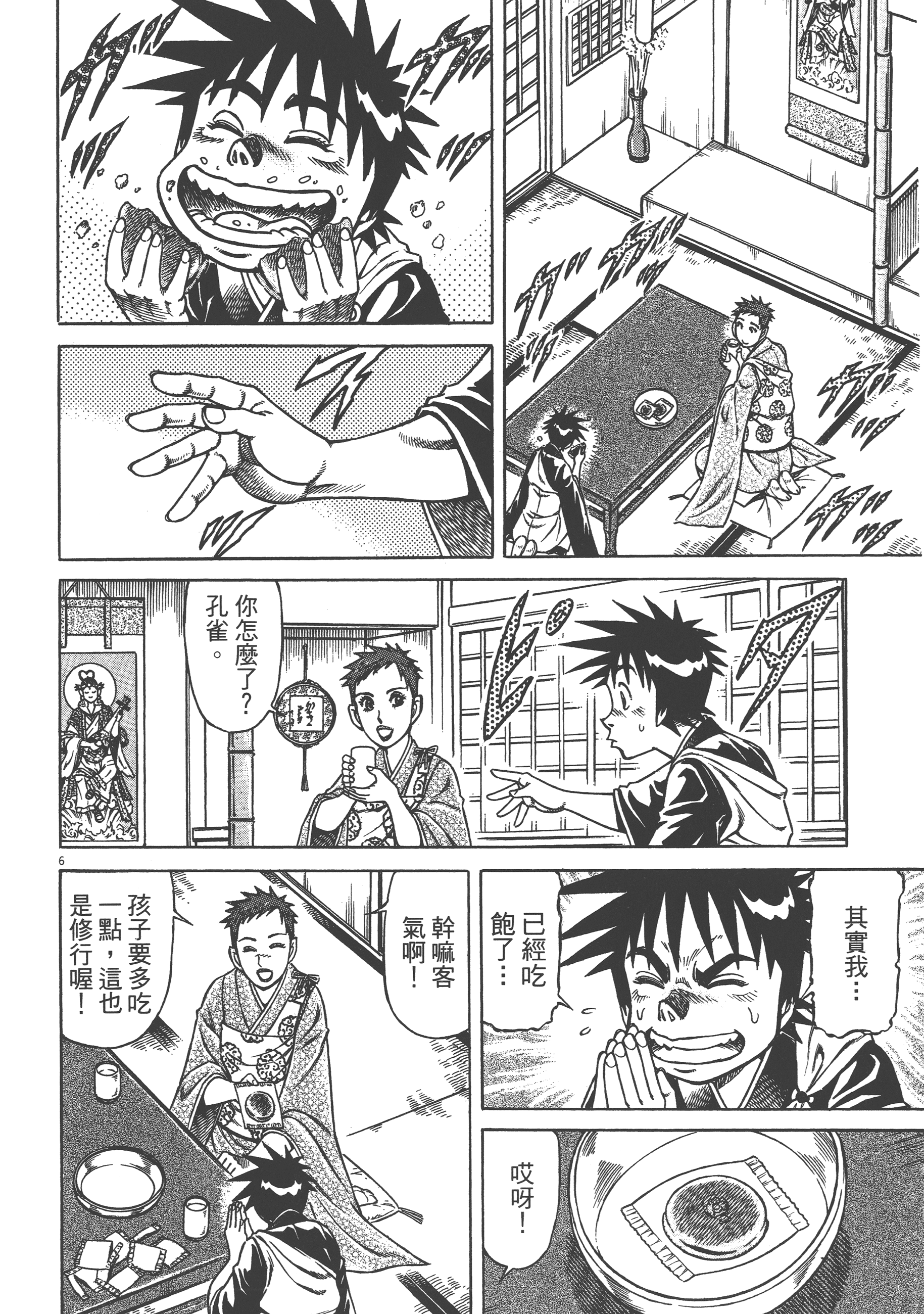 Page 170