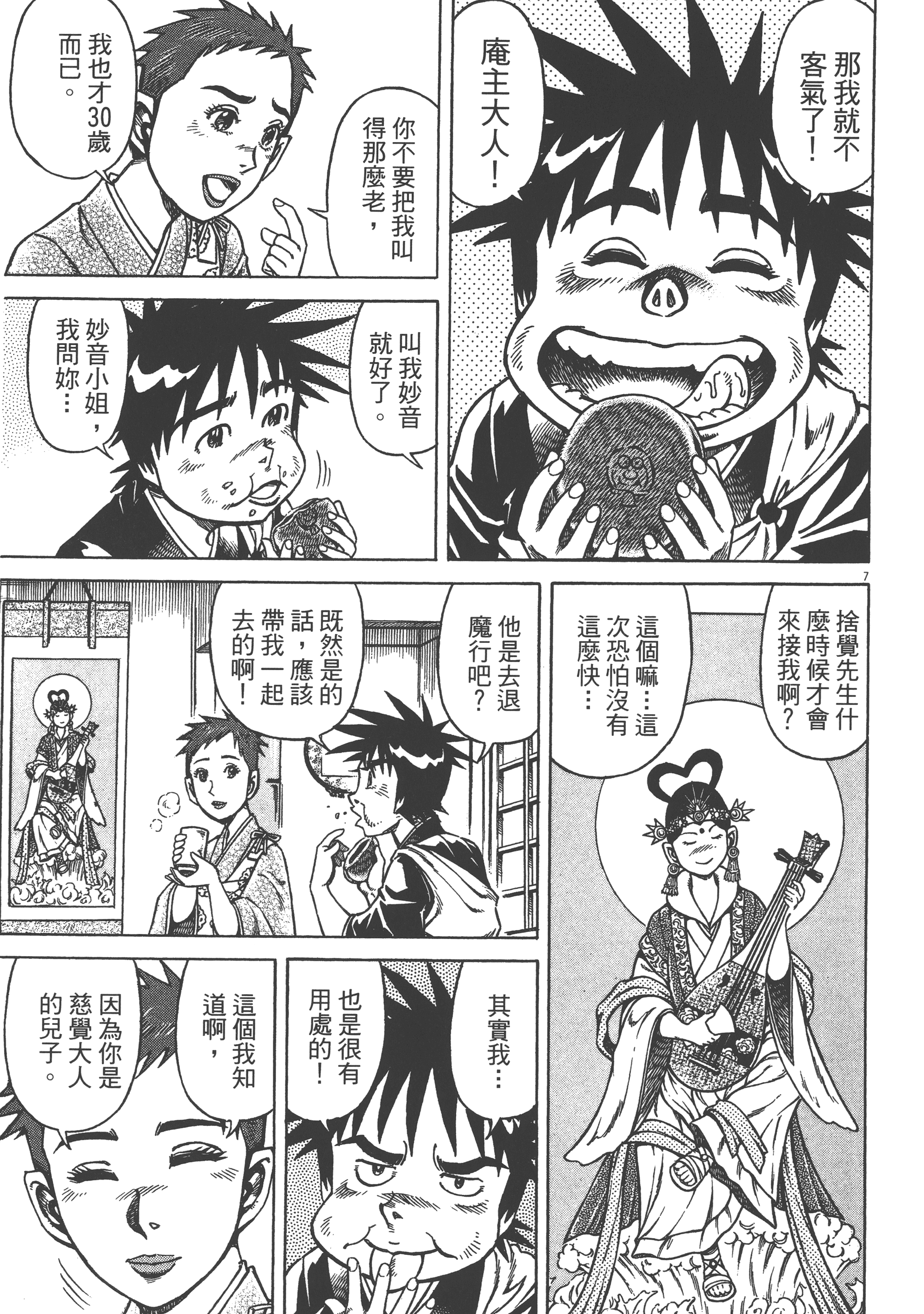 Page 171
