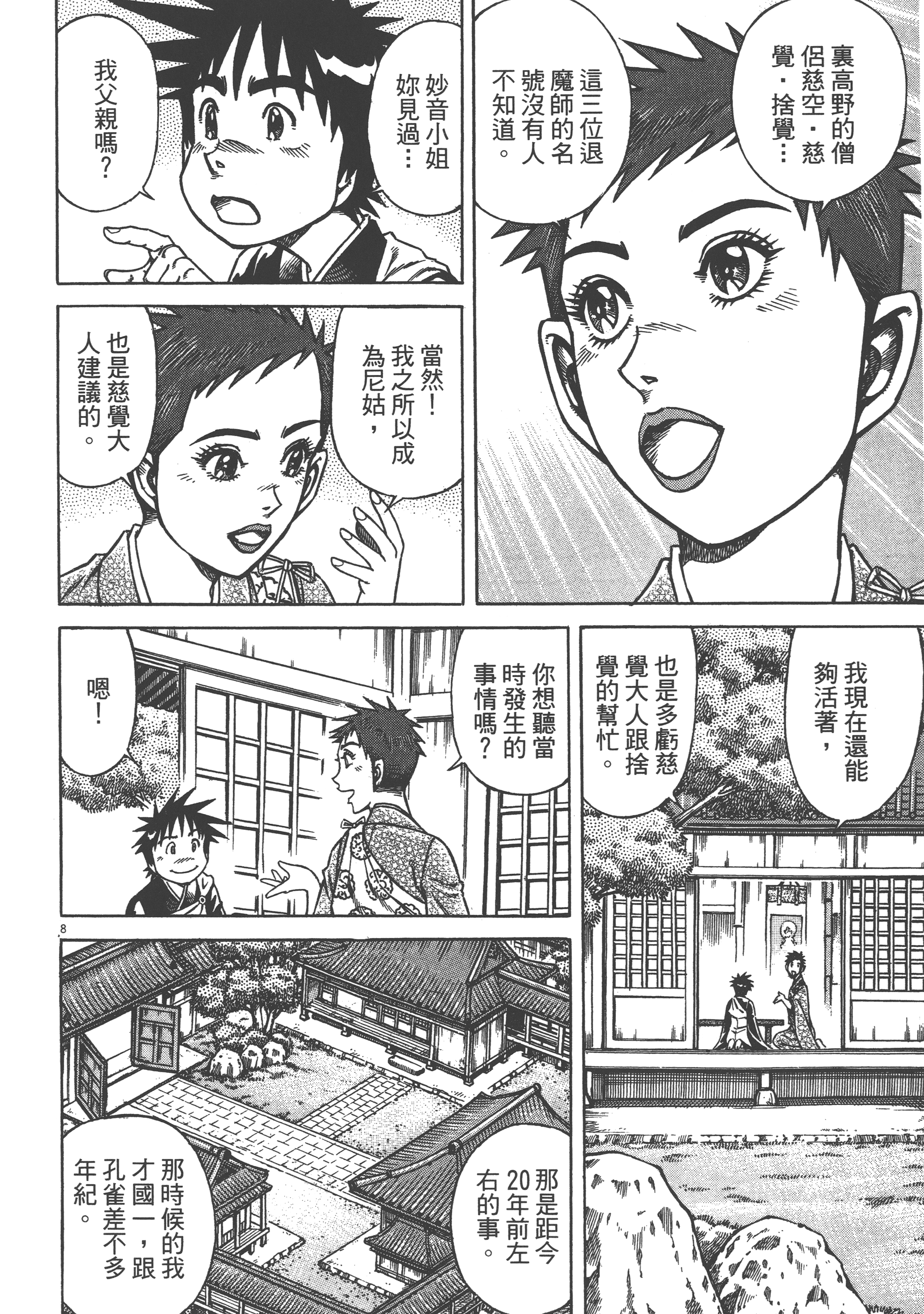 Page 172
