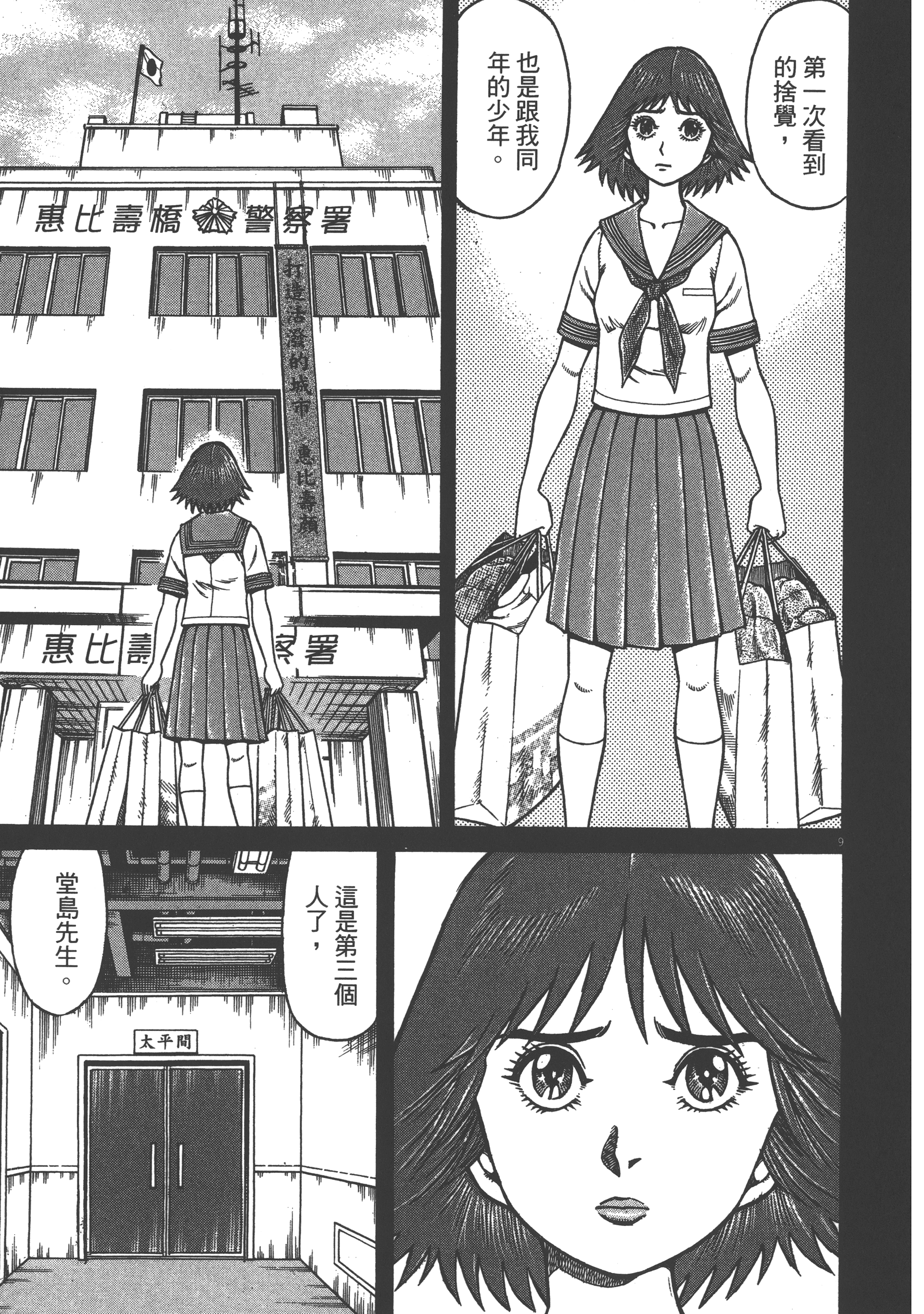 Page 173