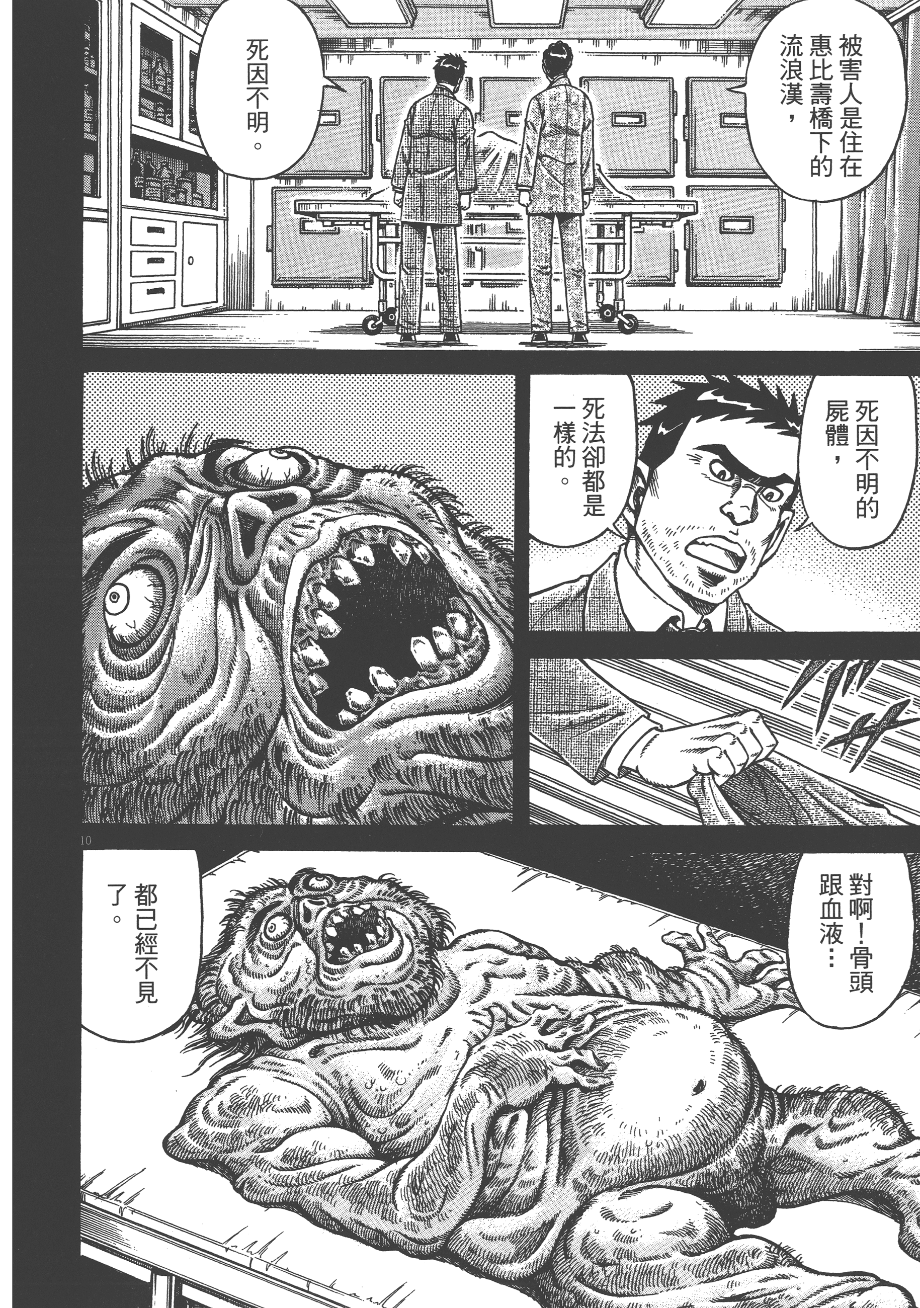 Page 174