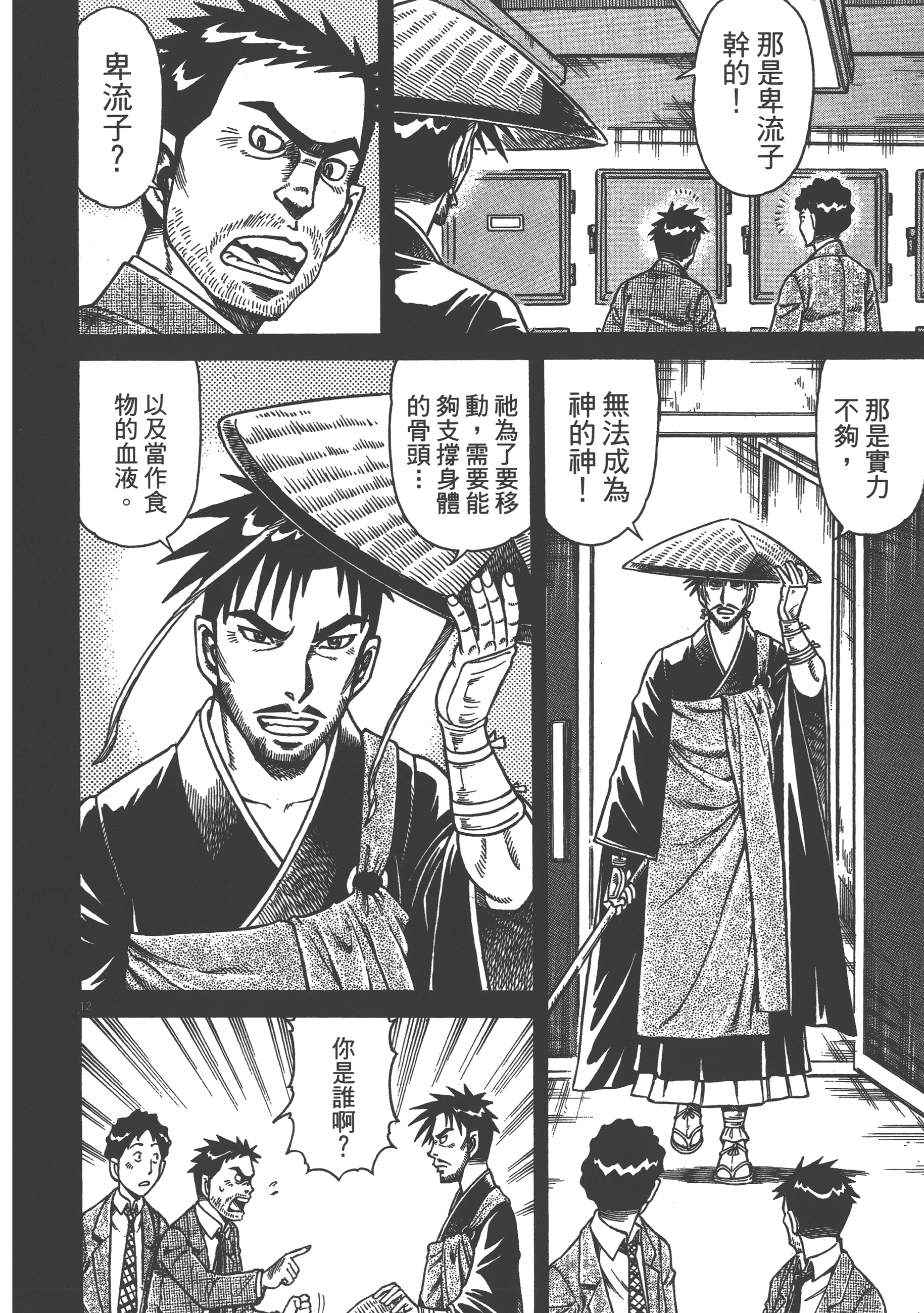 Page 176