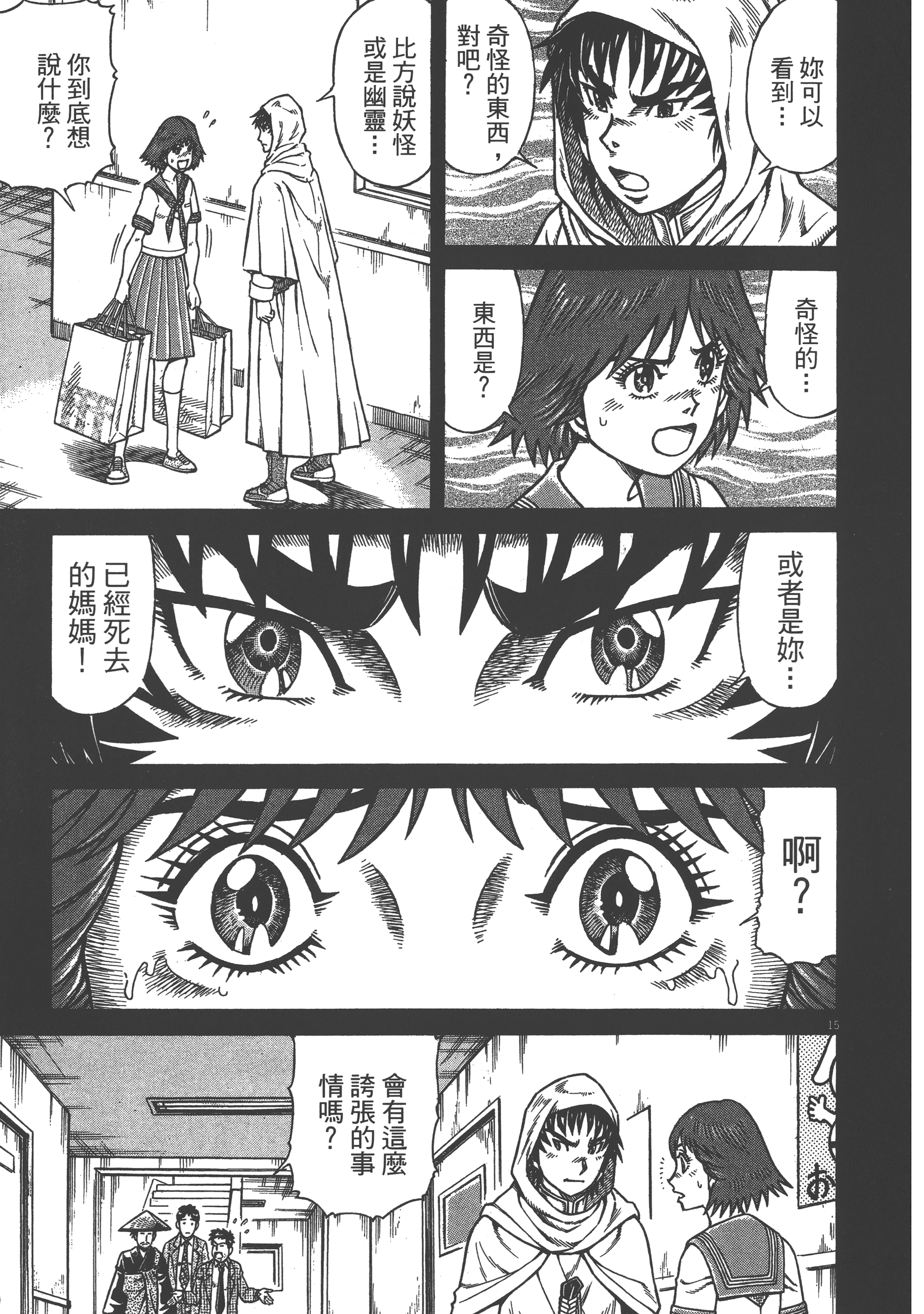 Page 179
