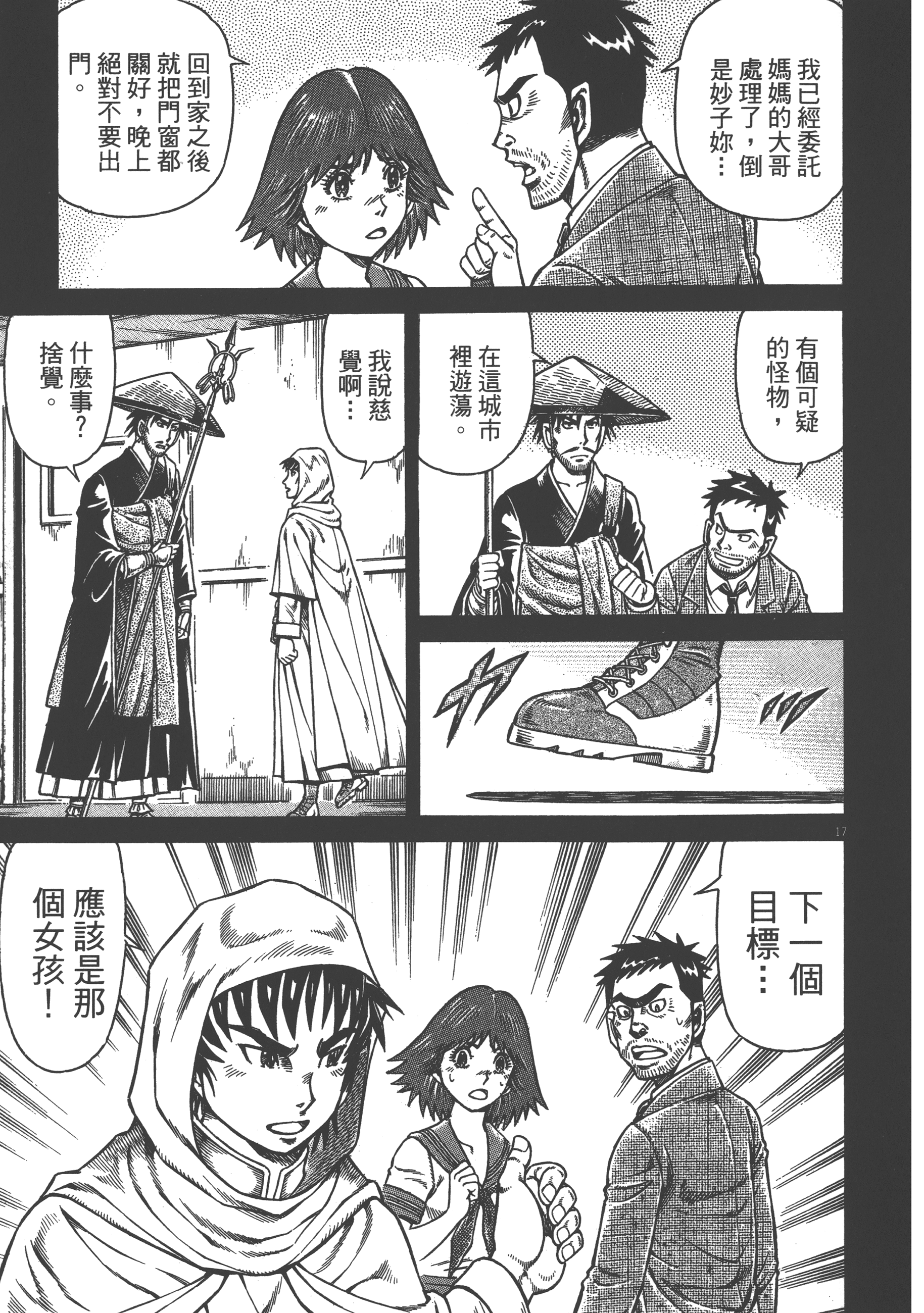 Page 181