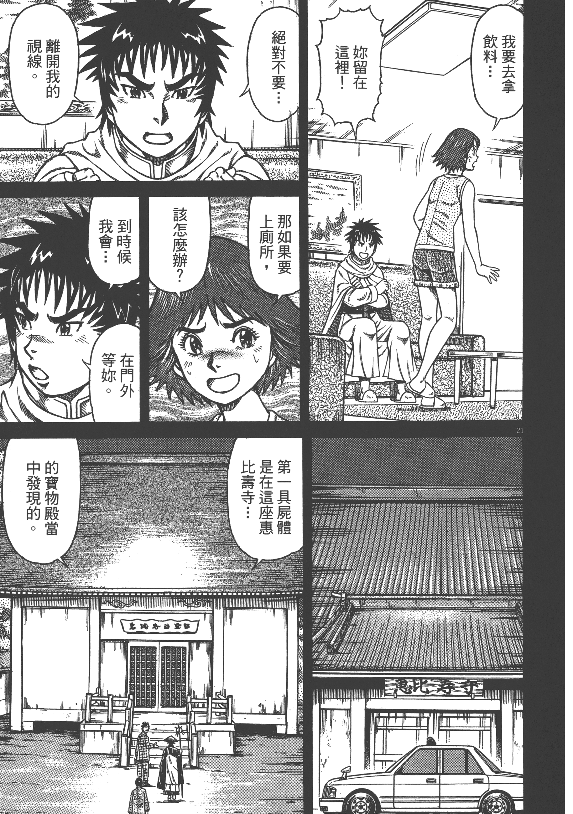 Page 185