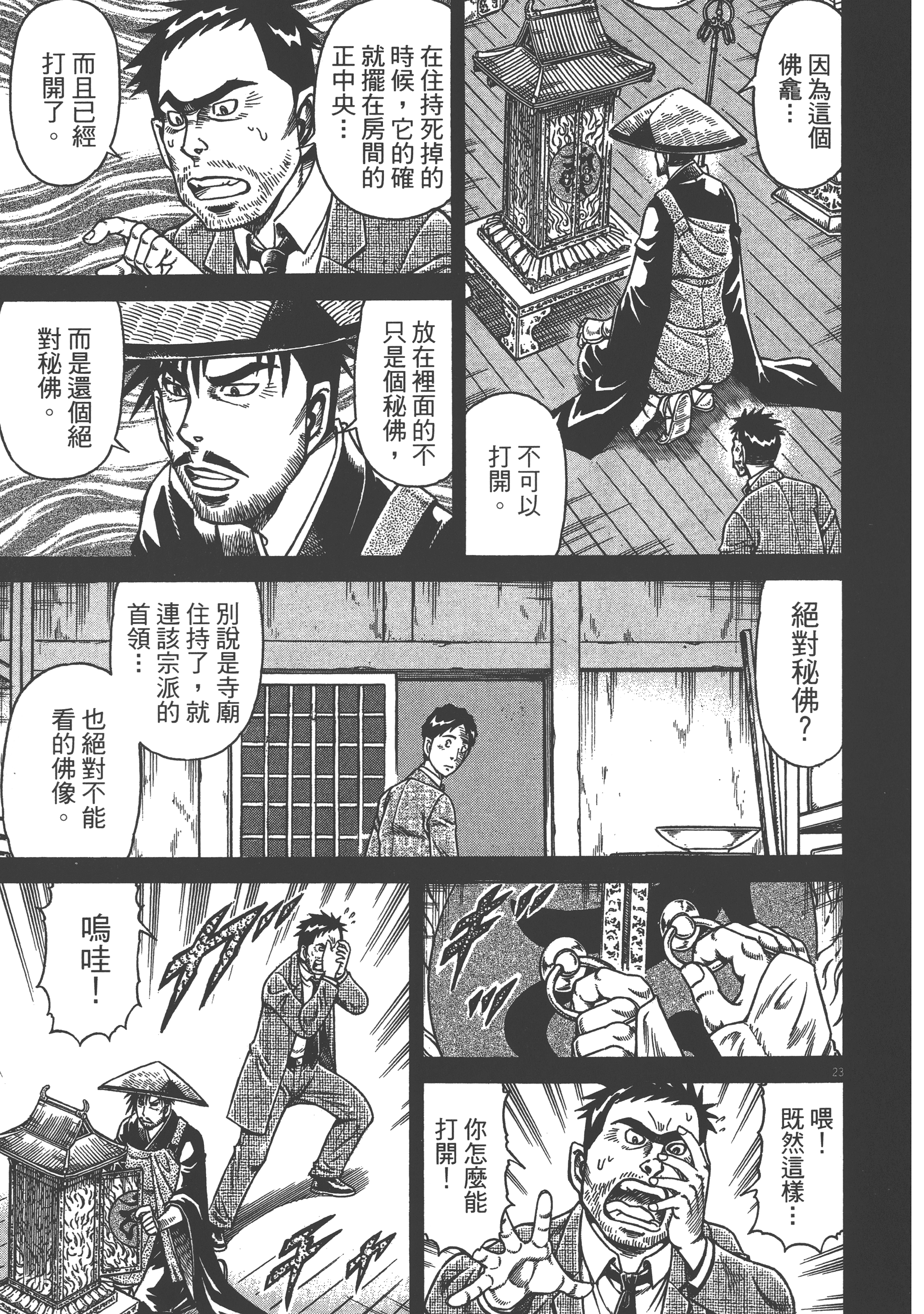 Page 187