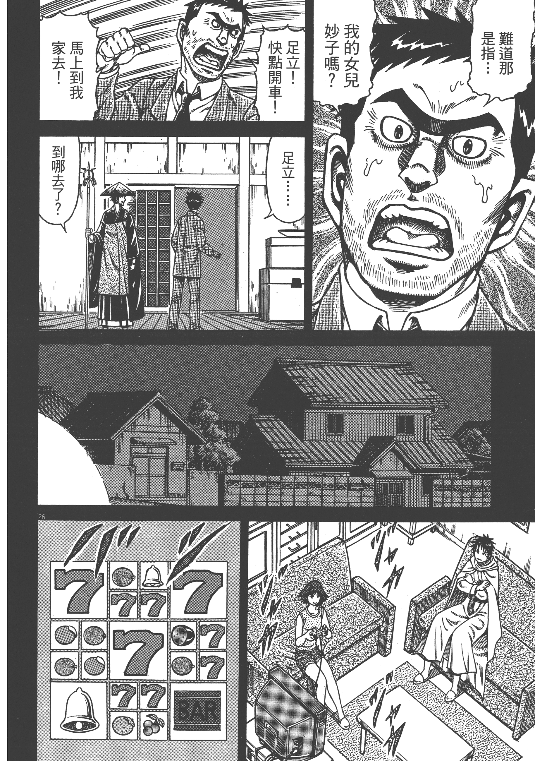 Page 190