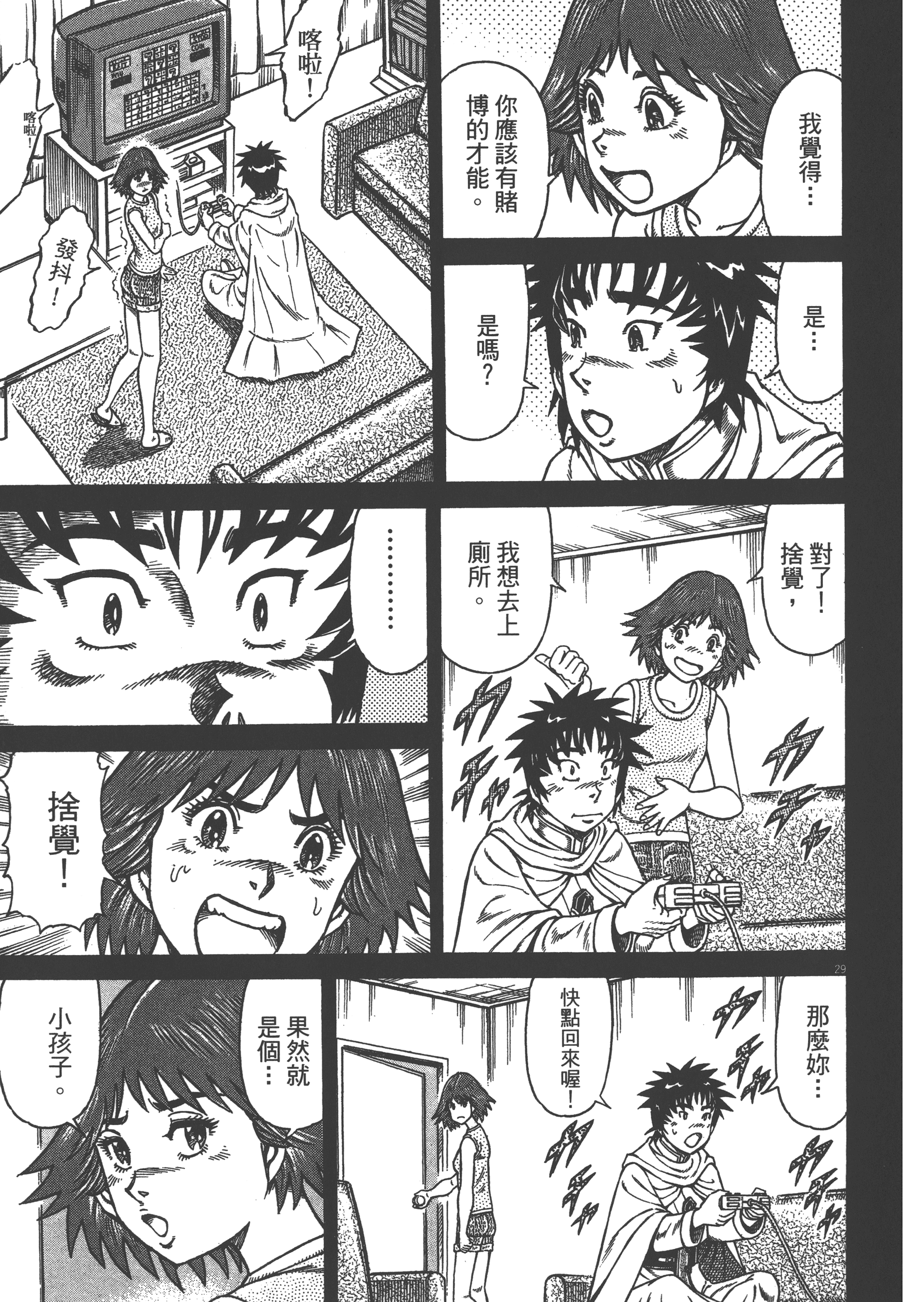 Page 193