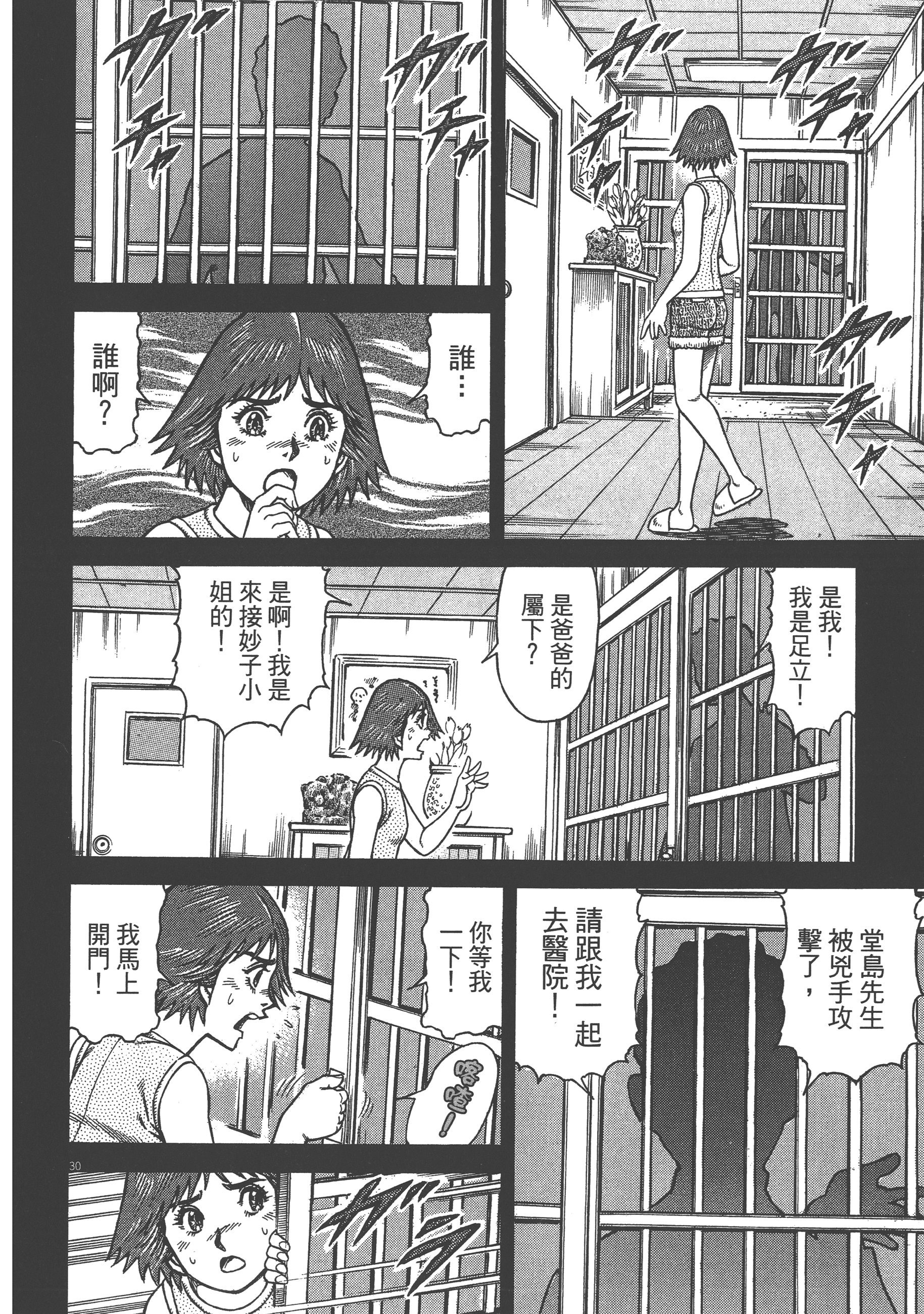 Page 194