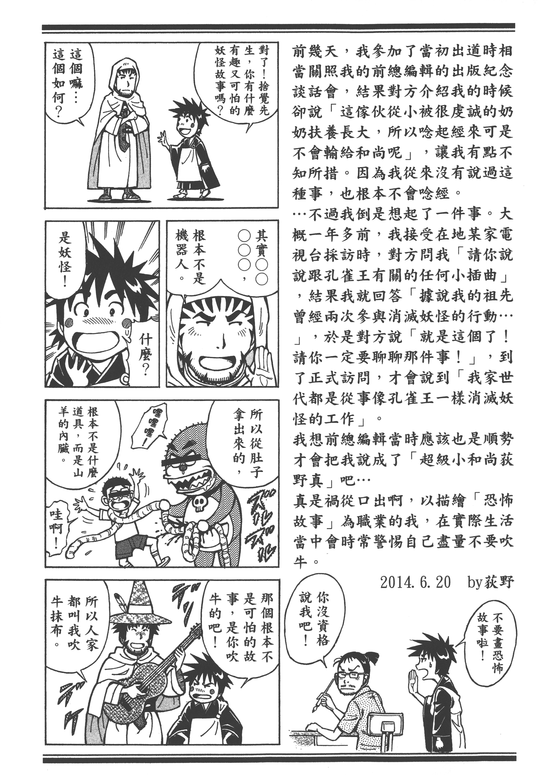 Page 197
