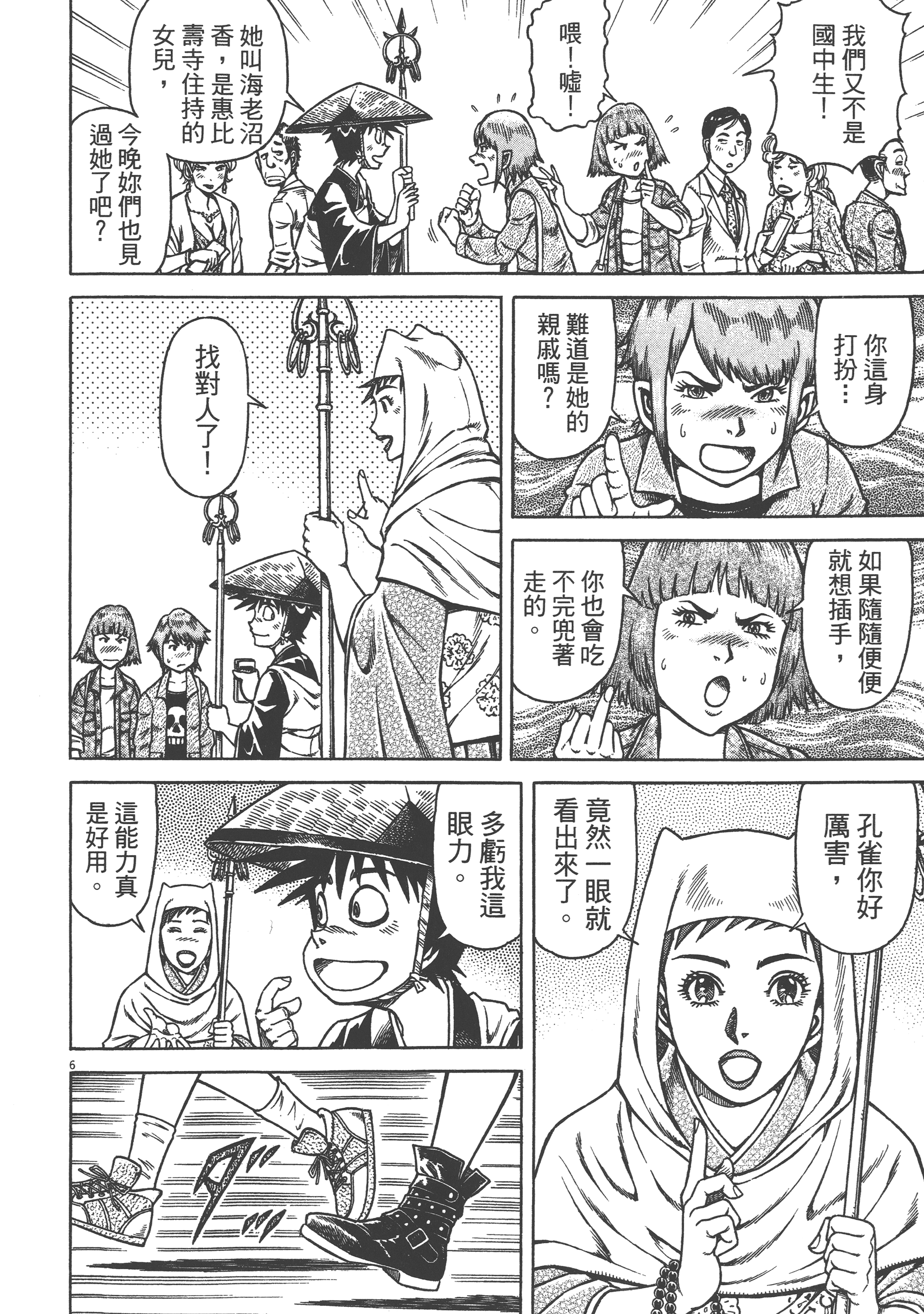 Page 42