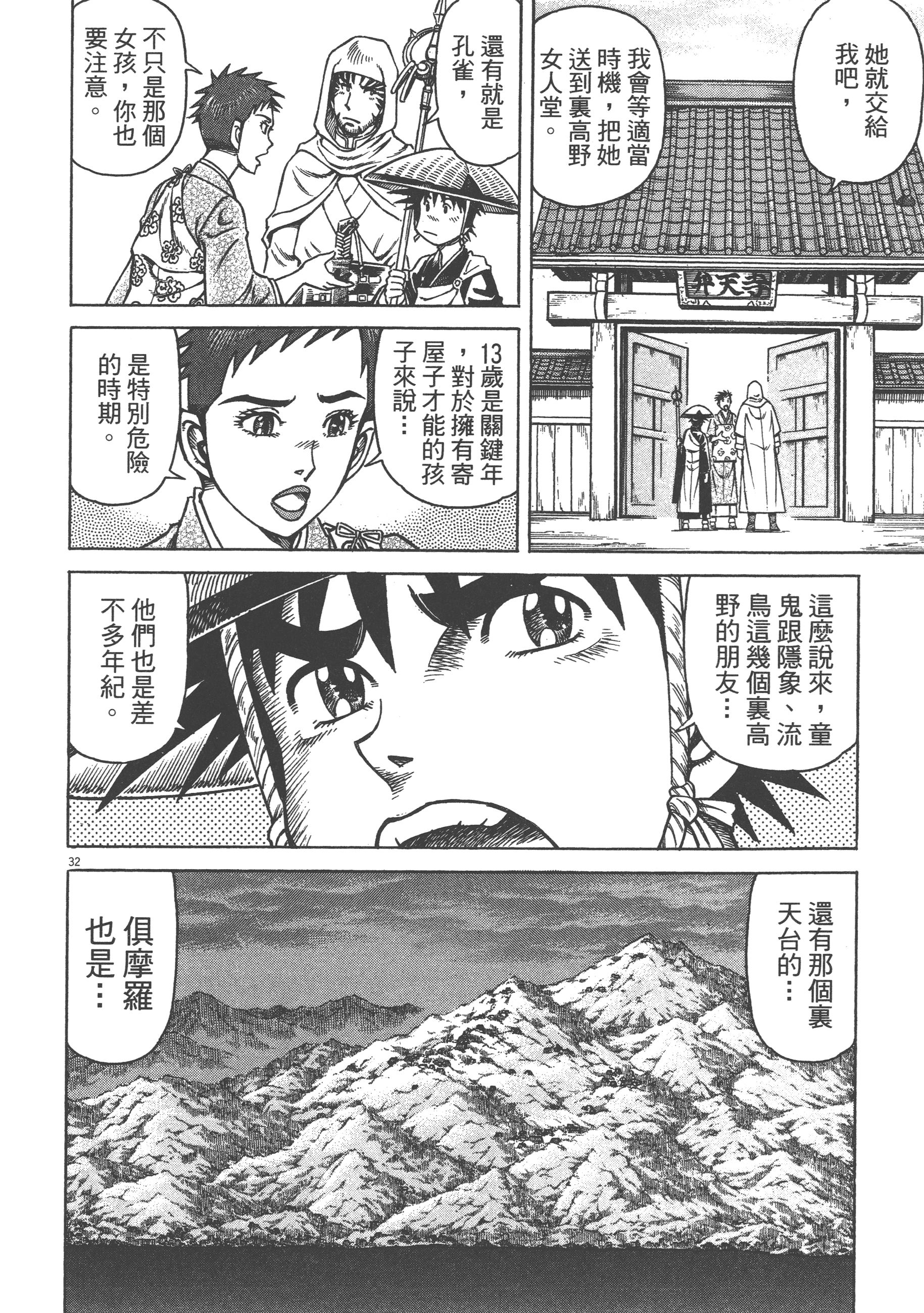 Page 68