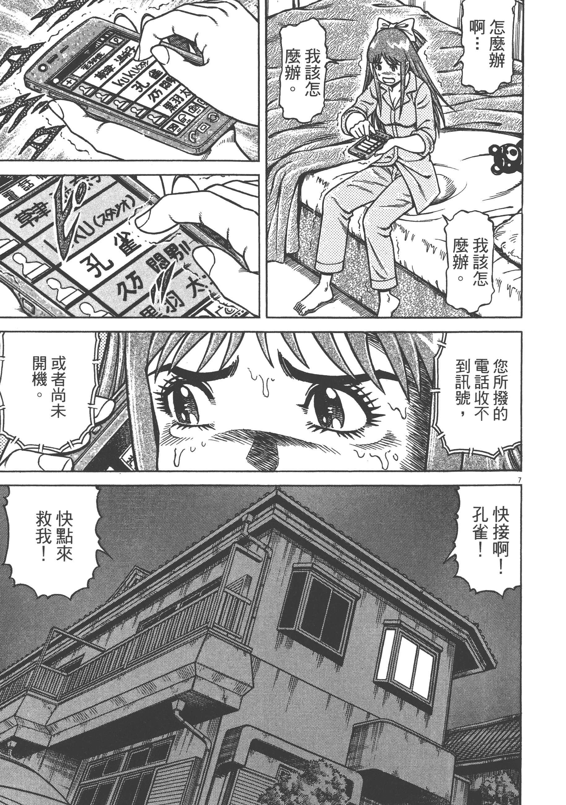 Page 75