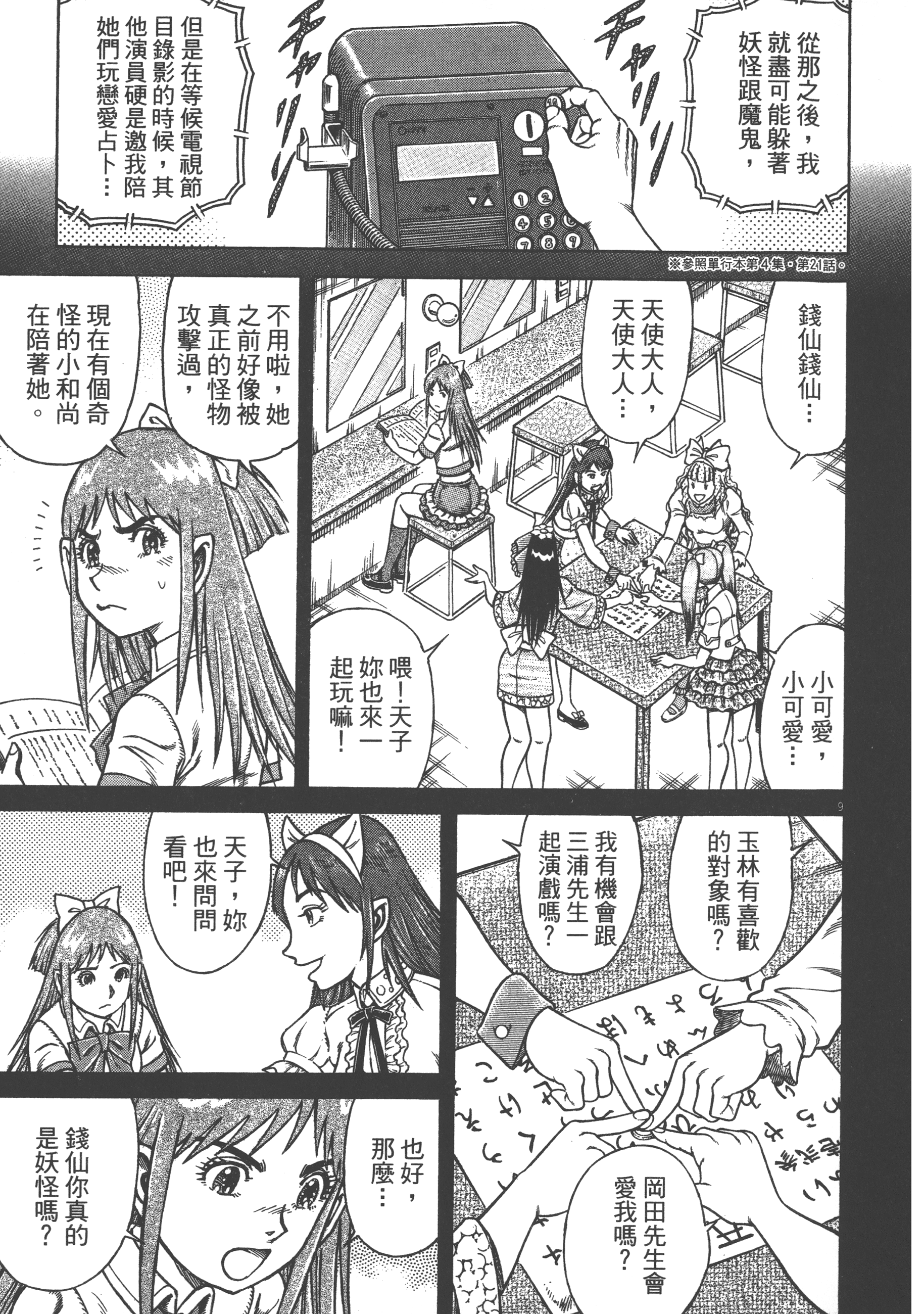 Page 77