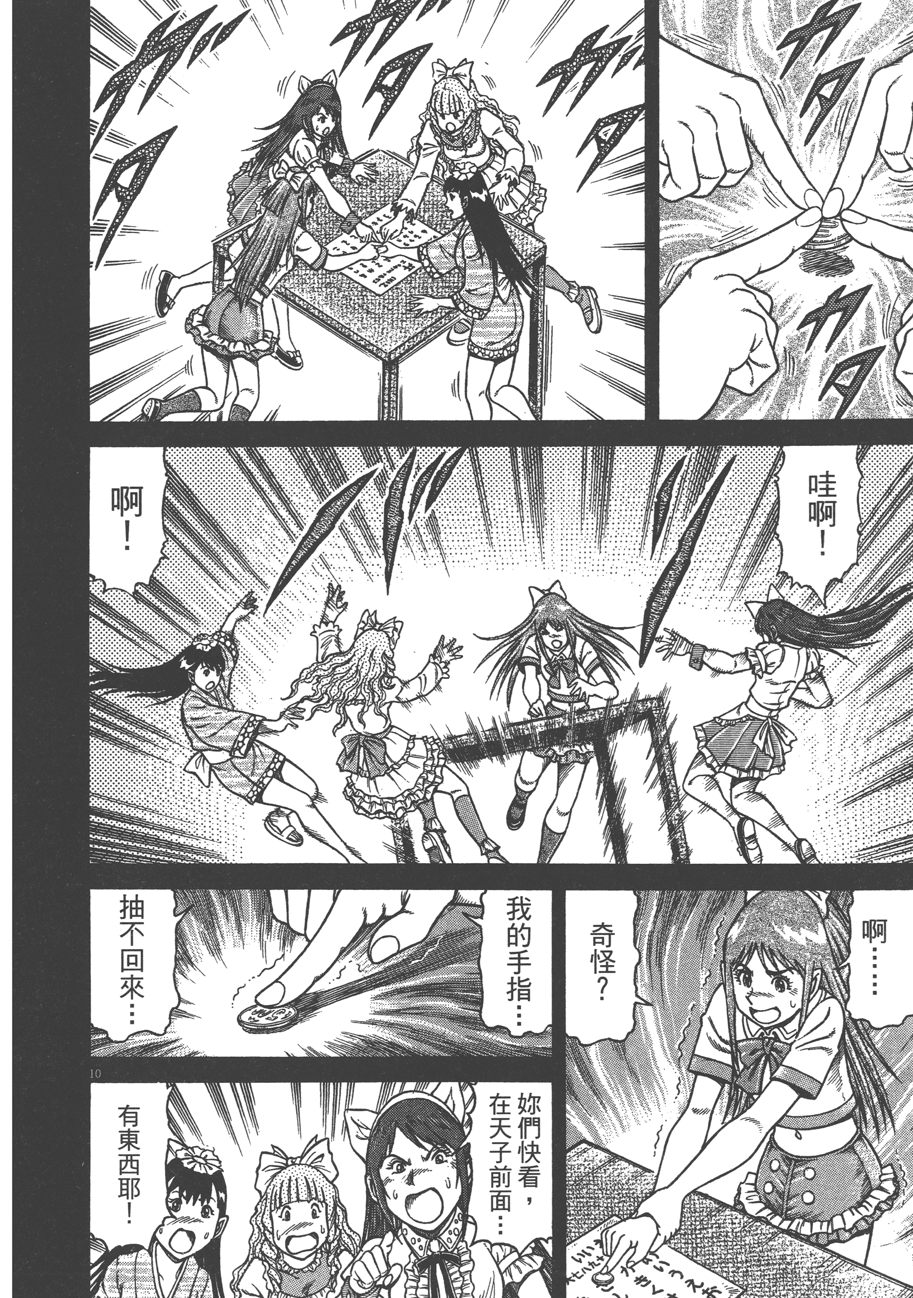 Page 78