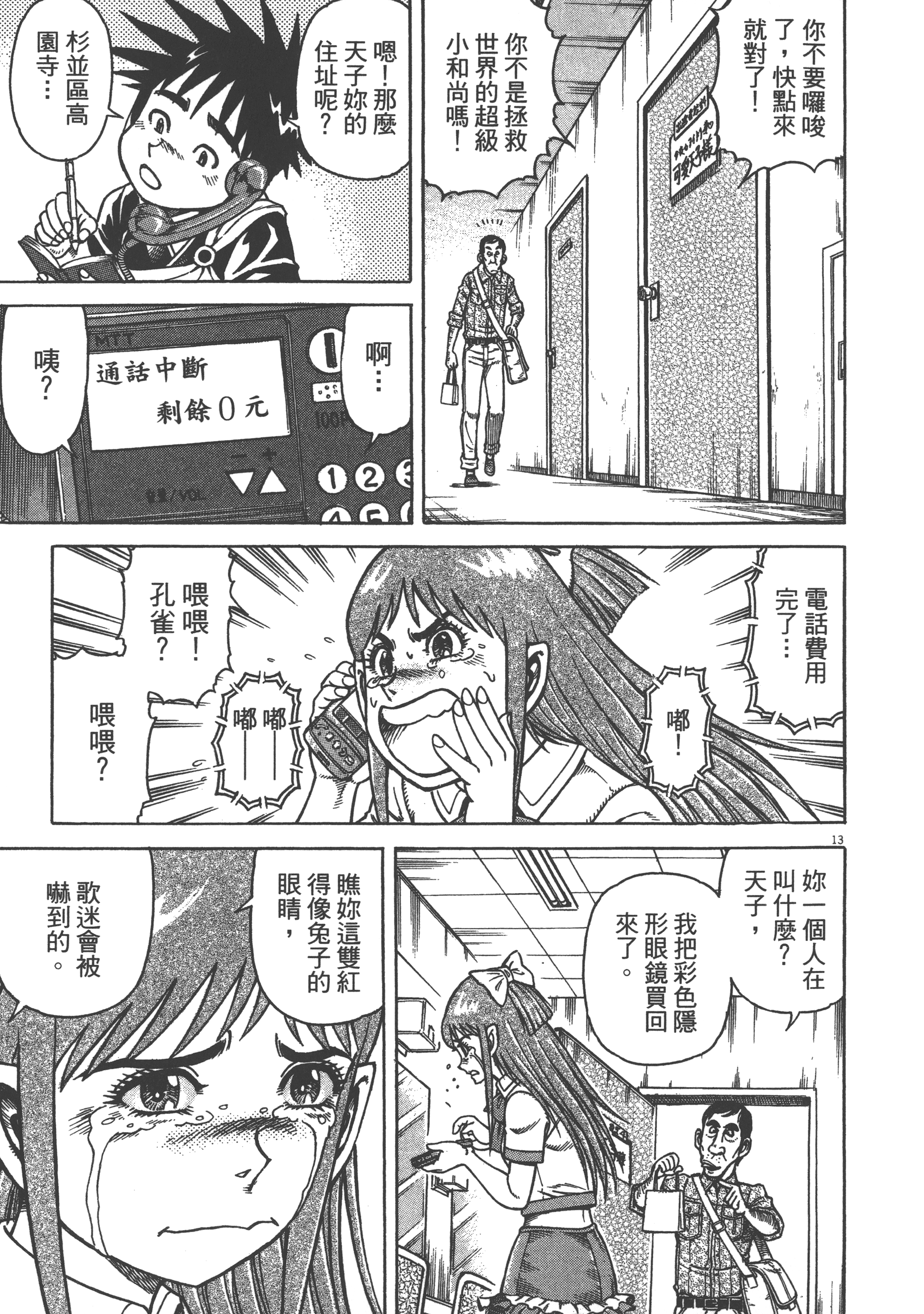 Page 81