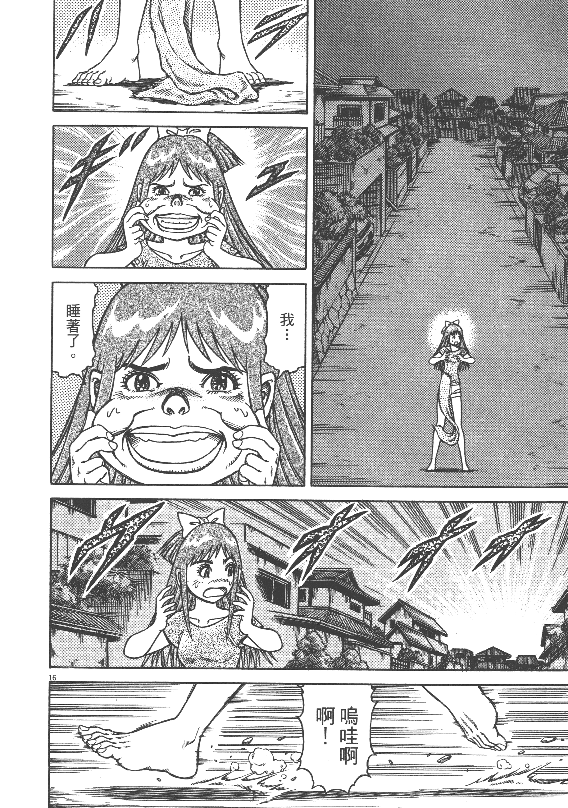 Page 84