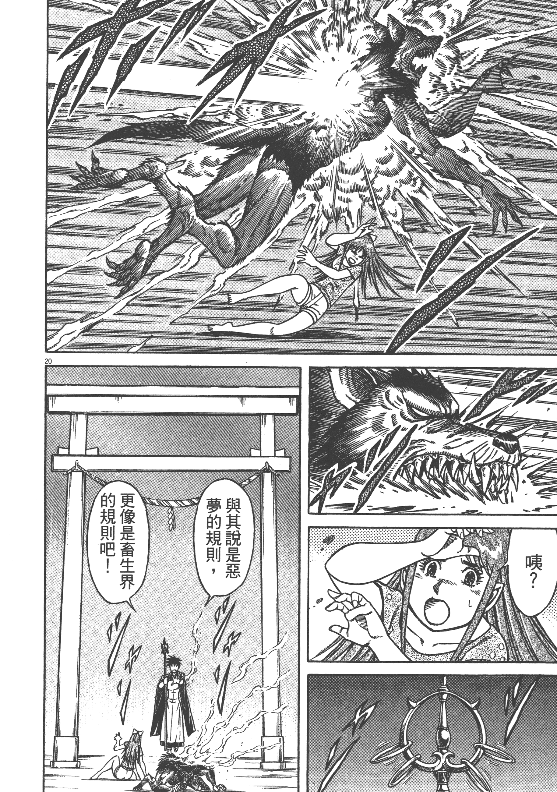 Page 88
