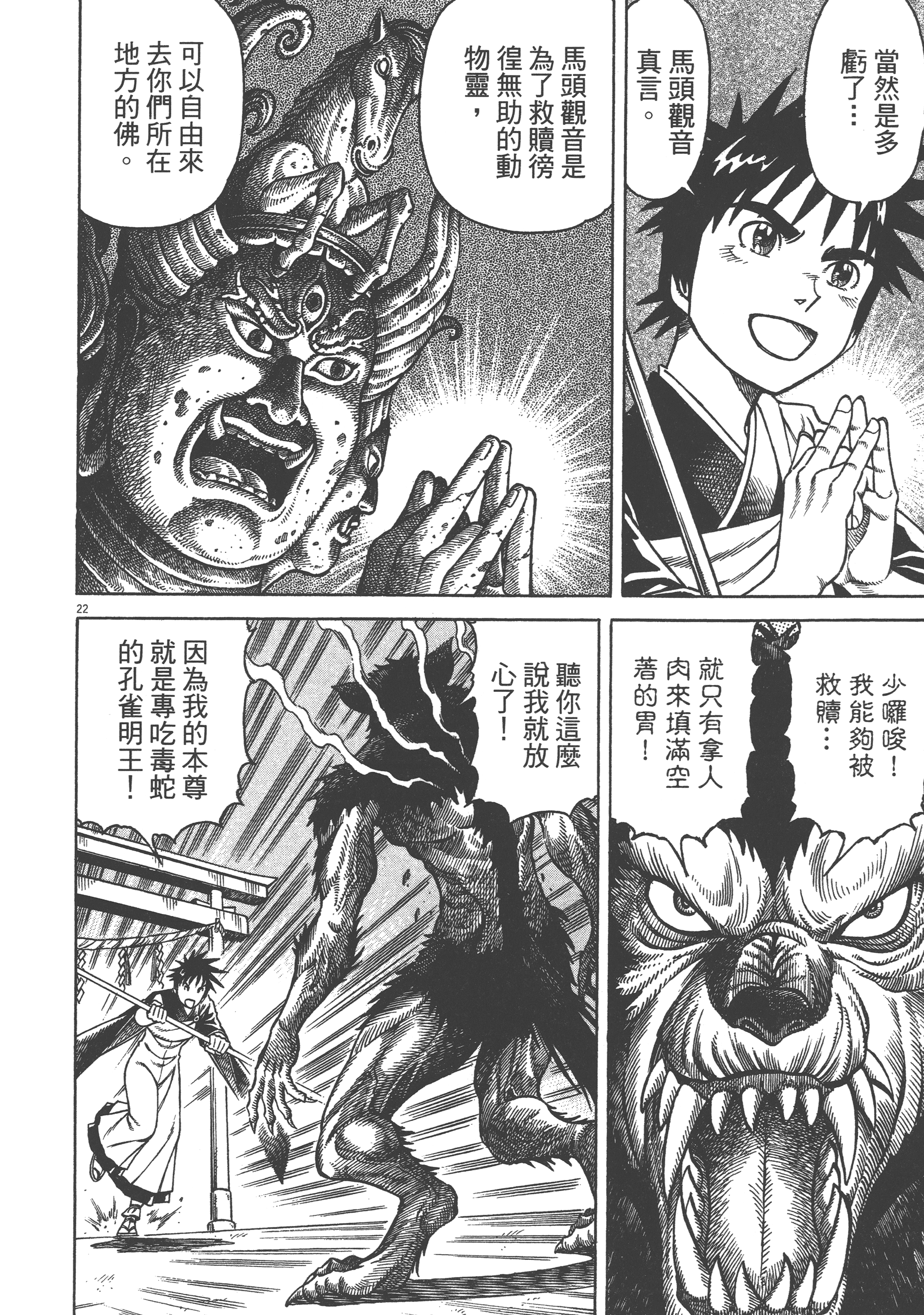 Page 90