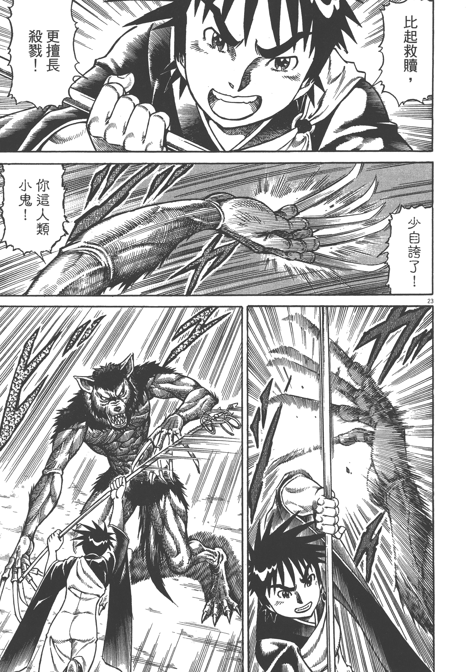 Page 91