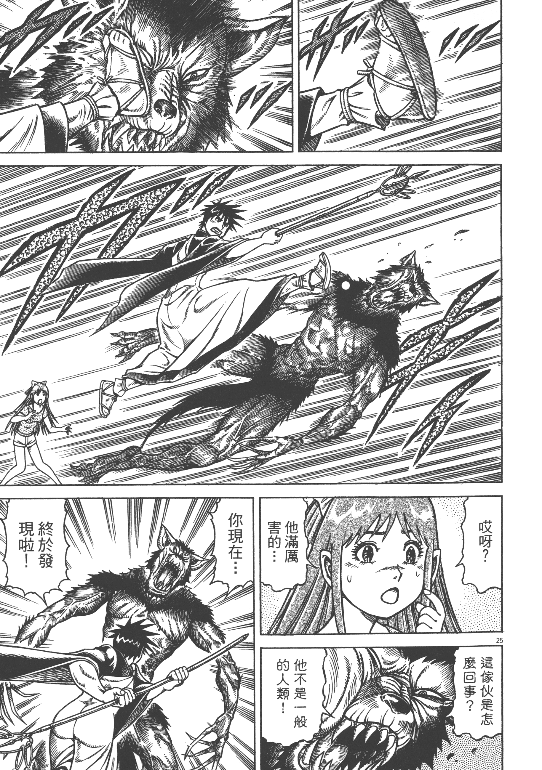 Page 93