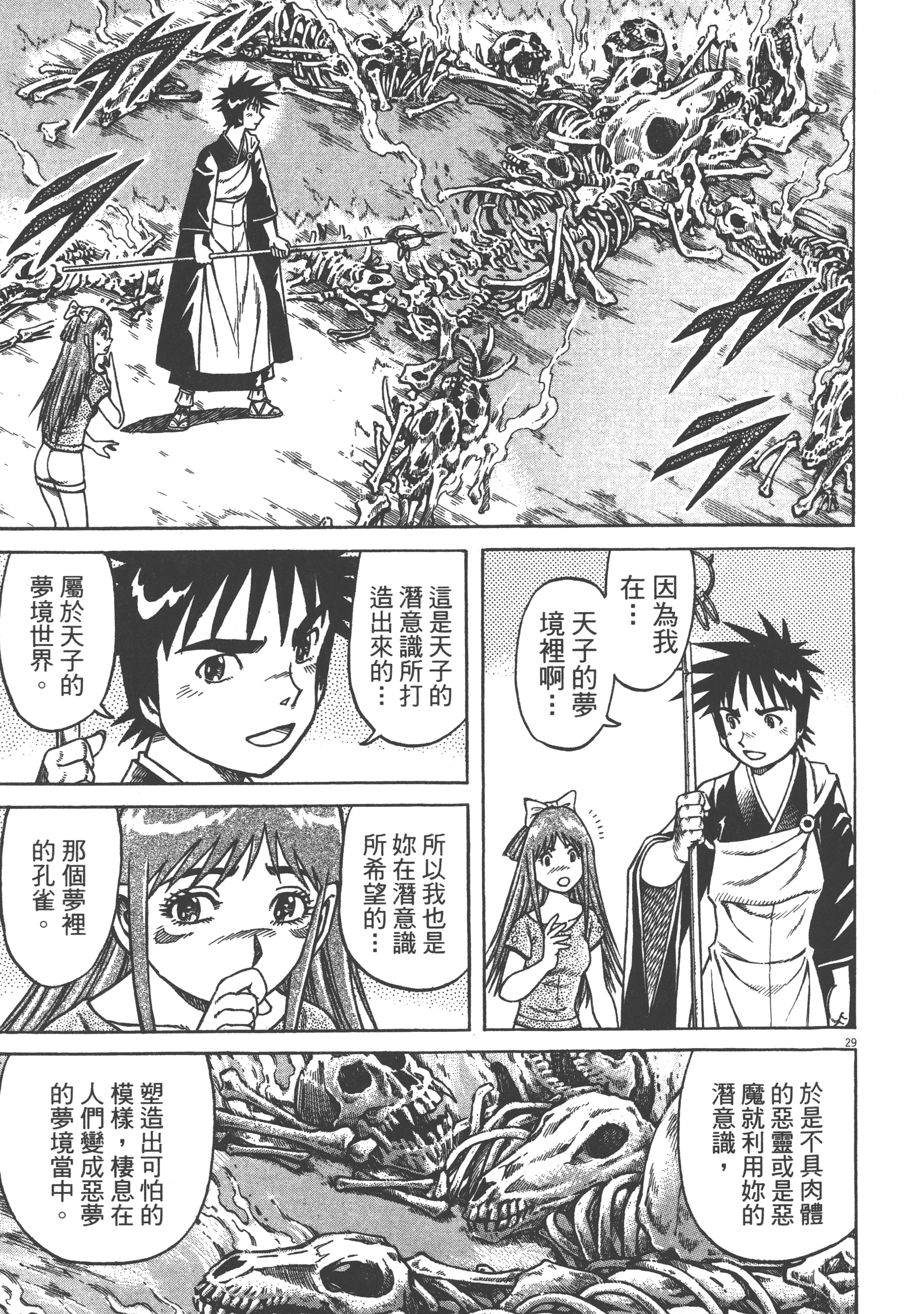 Page 97