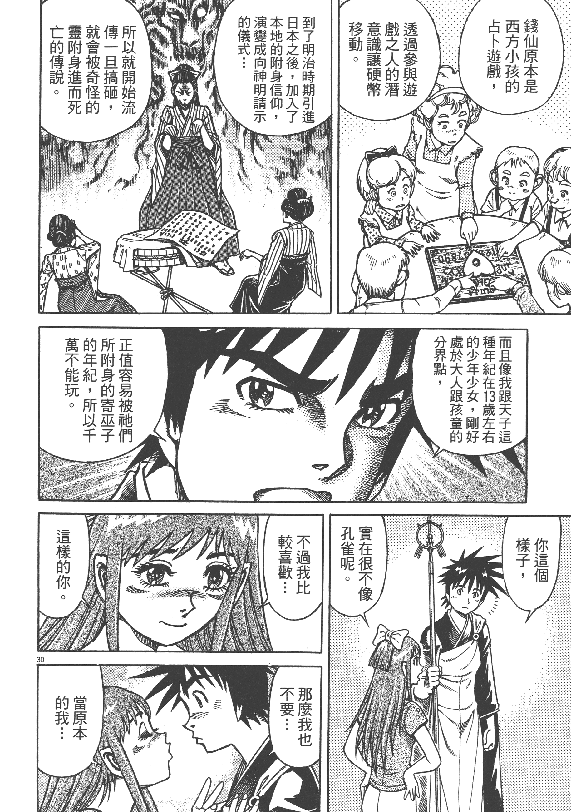 Page 98