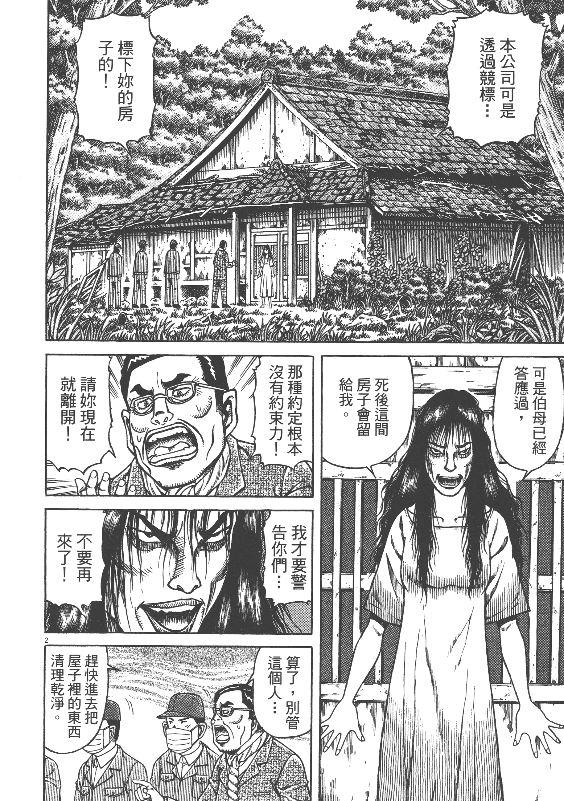Page 102